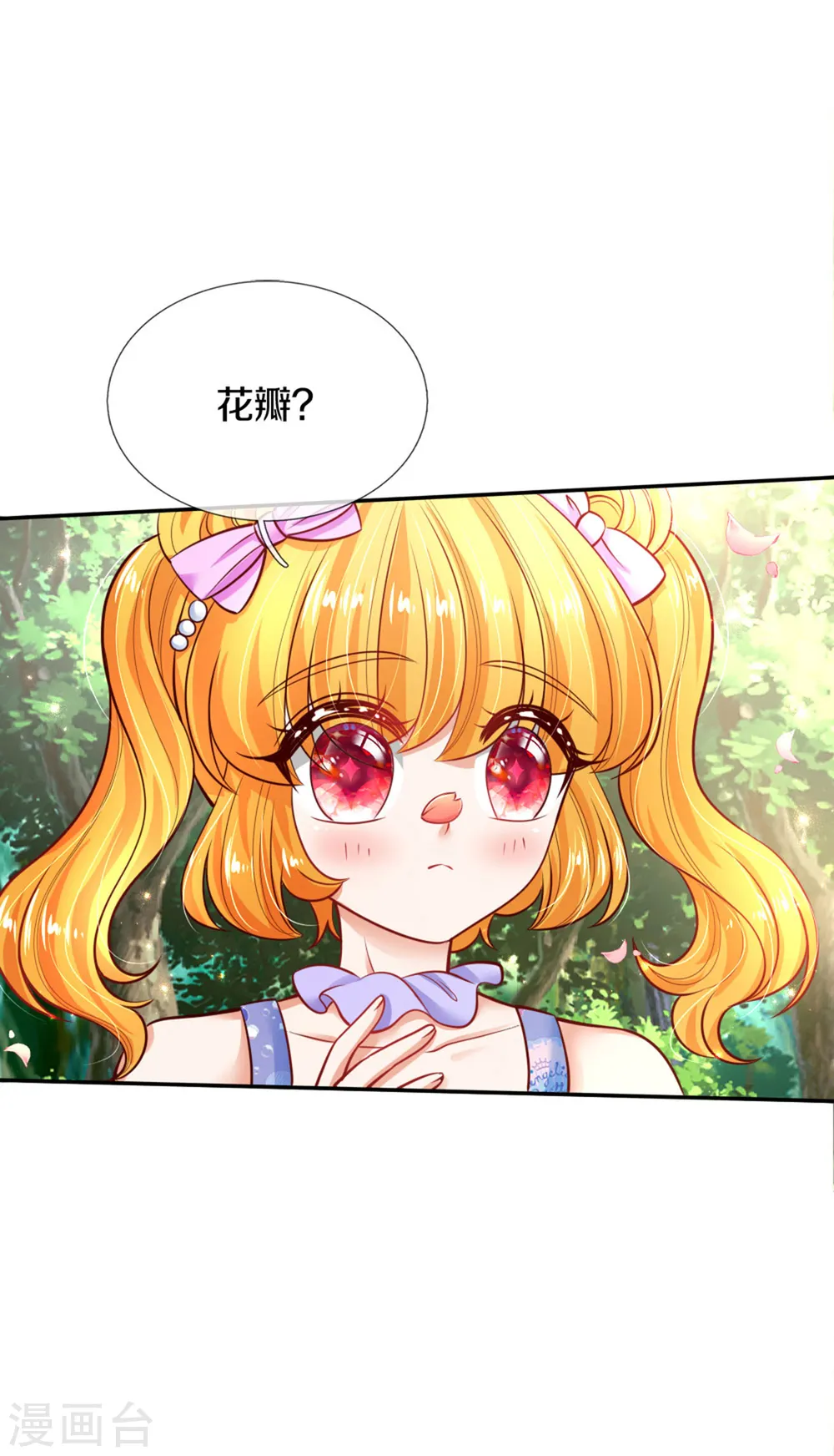 第265话 大猩猩老师也是cp粉 第16页