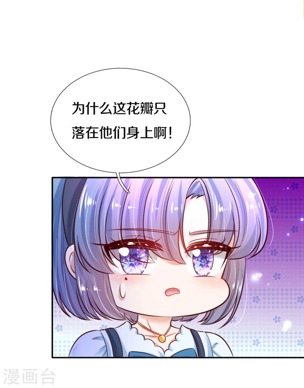 第265话 大猩猩老师也是cp粉 第19页