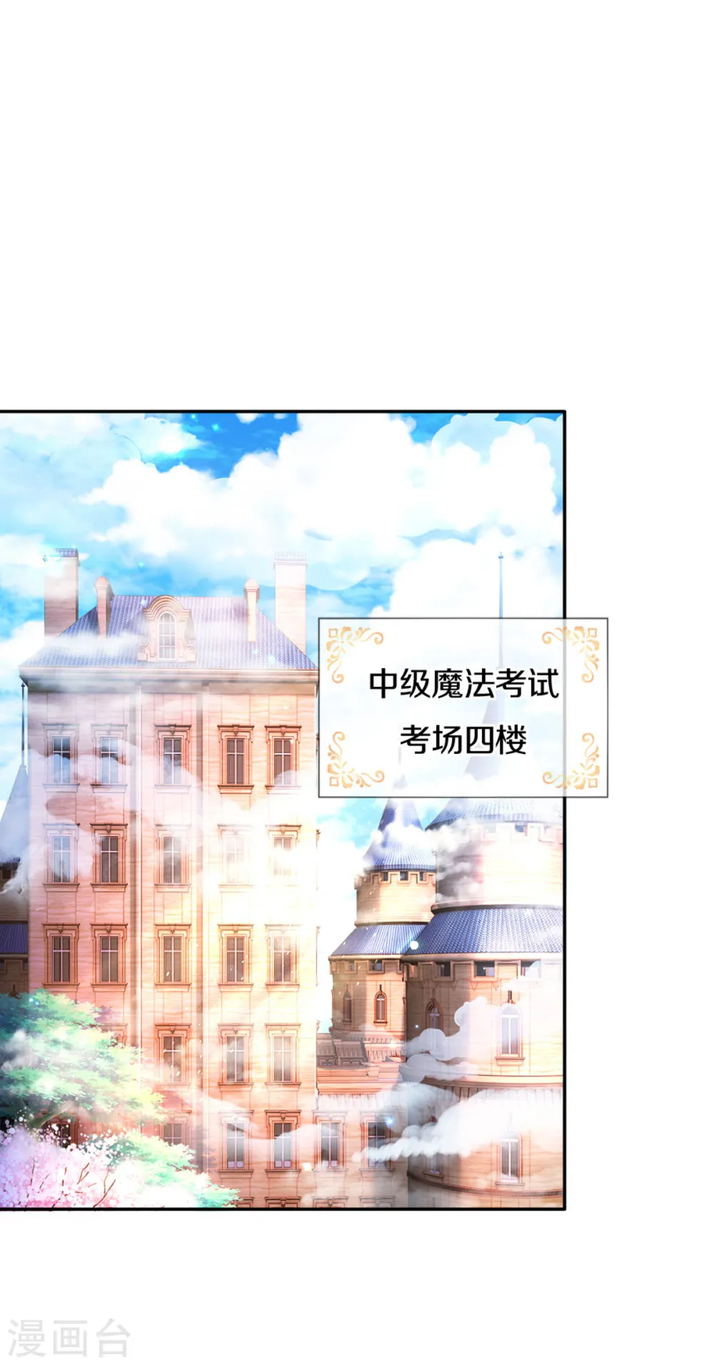 第265话 大猩猩老师也是cp粉 第23页