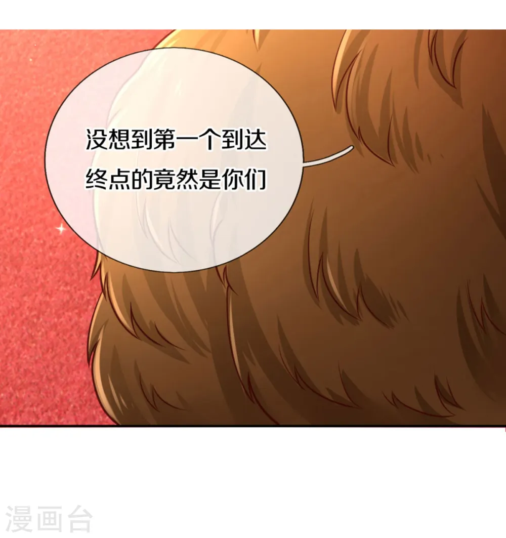 第265话 大猩猩老师也是cp粉 第26页