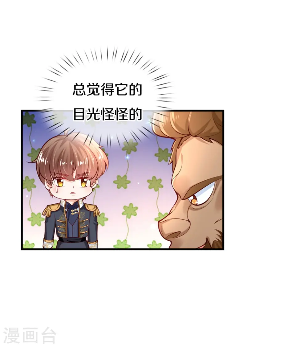 第265话 大猩猩老师也是cp粉 第30页