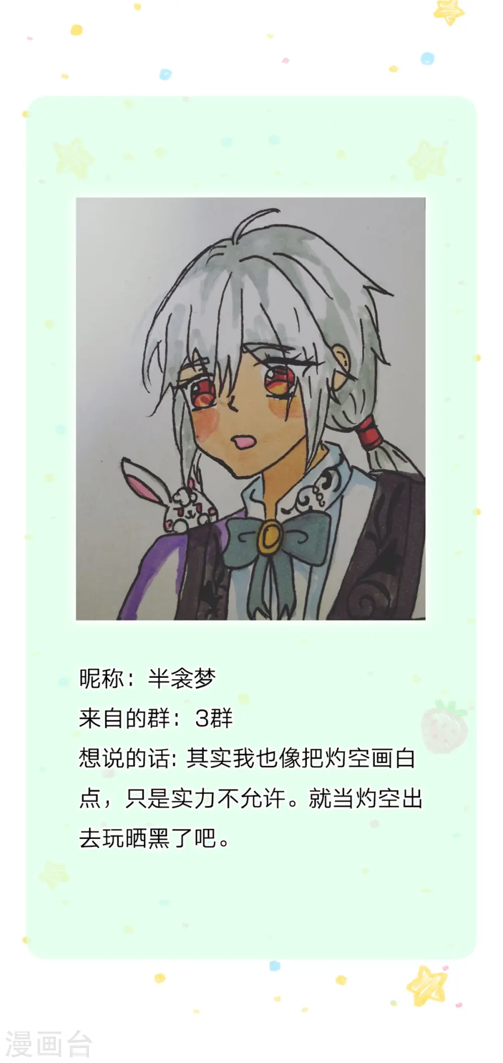第265话 大猩猩老师也是cp粉 第36页