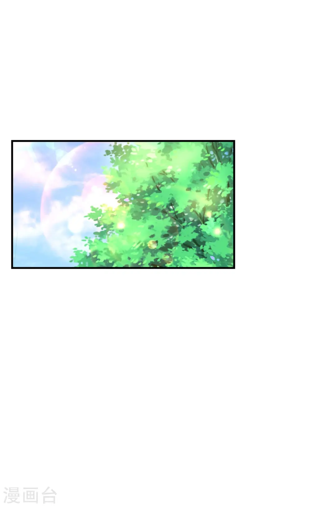 第258话 打晕瑾儿 第21页