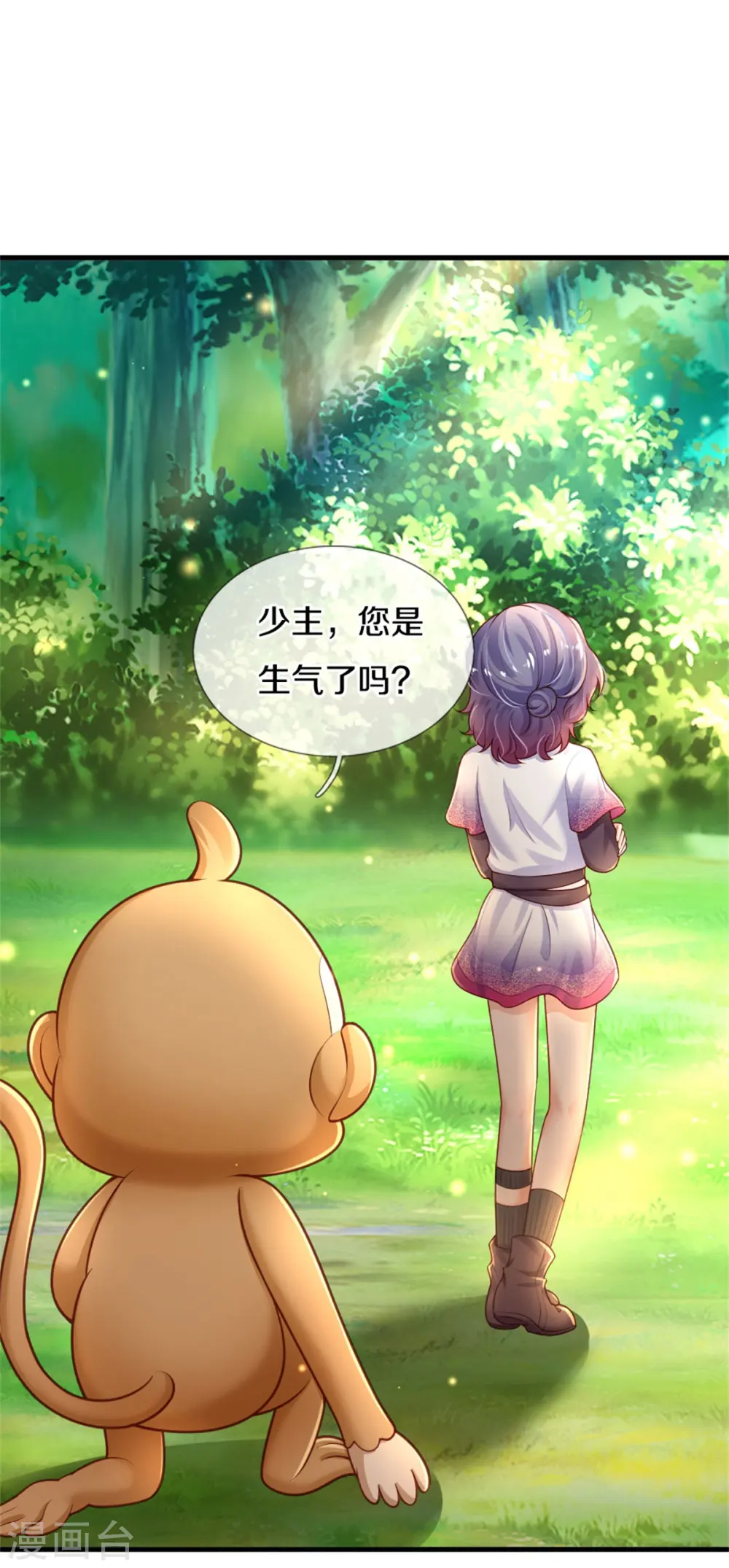 第258话 打晕瑾儿 第24页