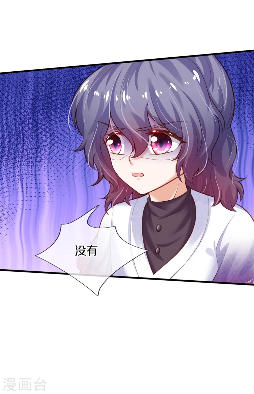 第258话 打晕瑾儿 第27页