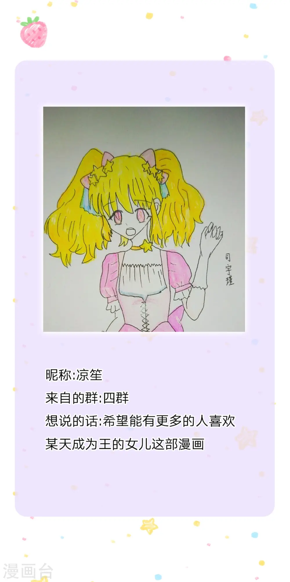 第258话 打晕瑾儿 第31页