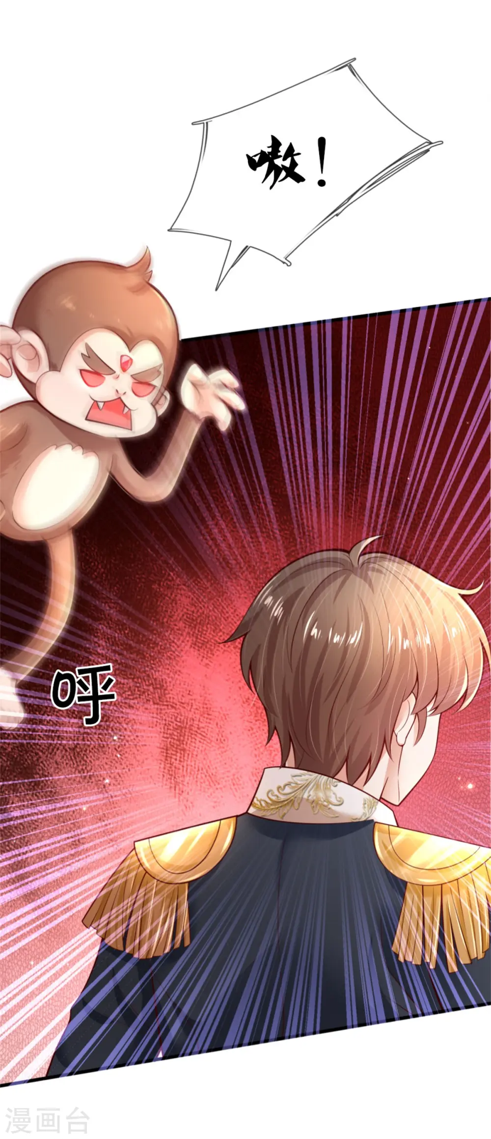 第256话 男士？？？ 第2页