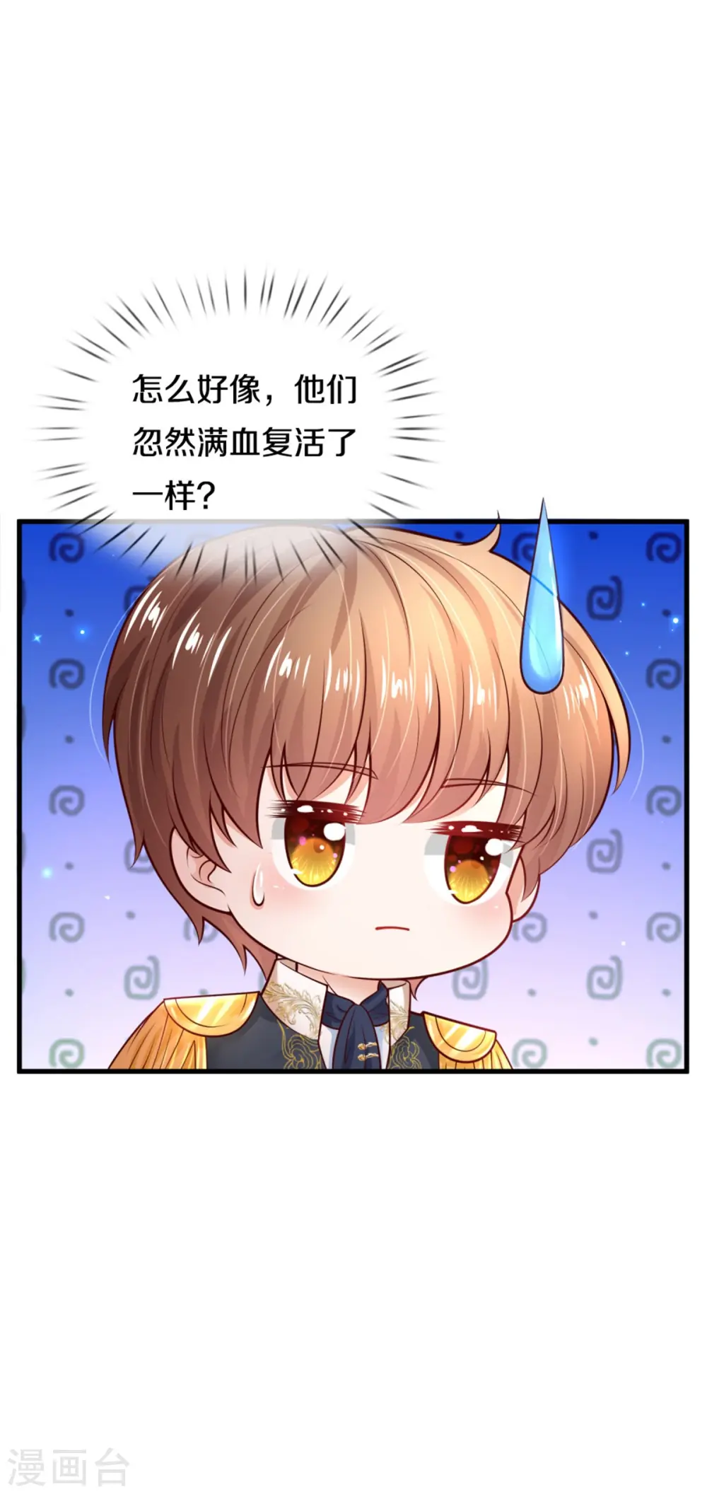 第256话 男士？？？ 第8页