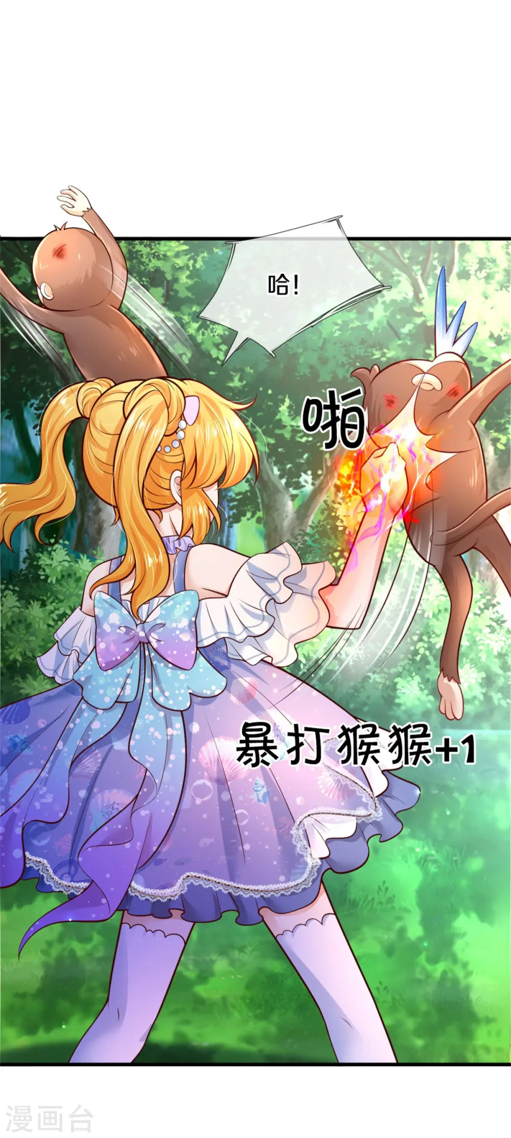 第256话 男士？？？ 第9页