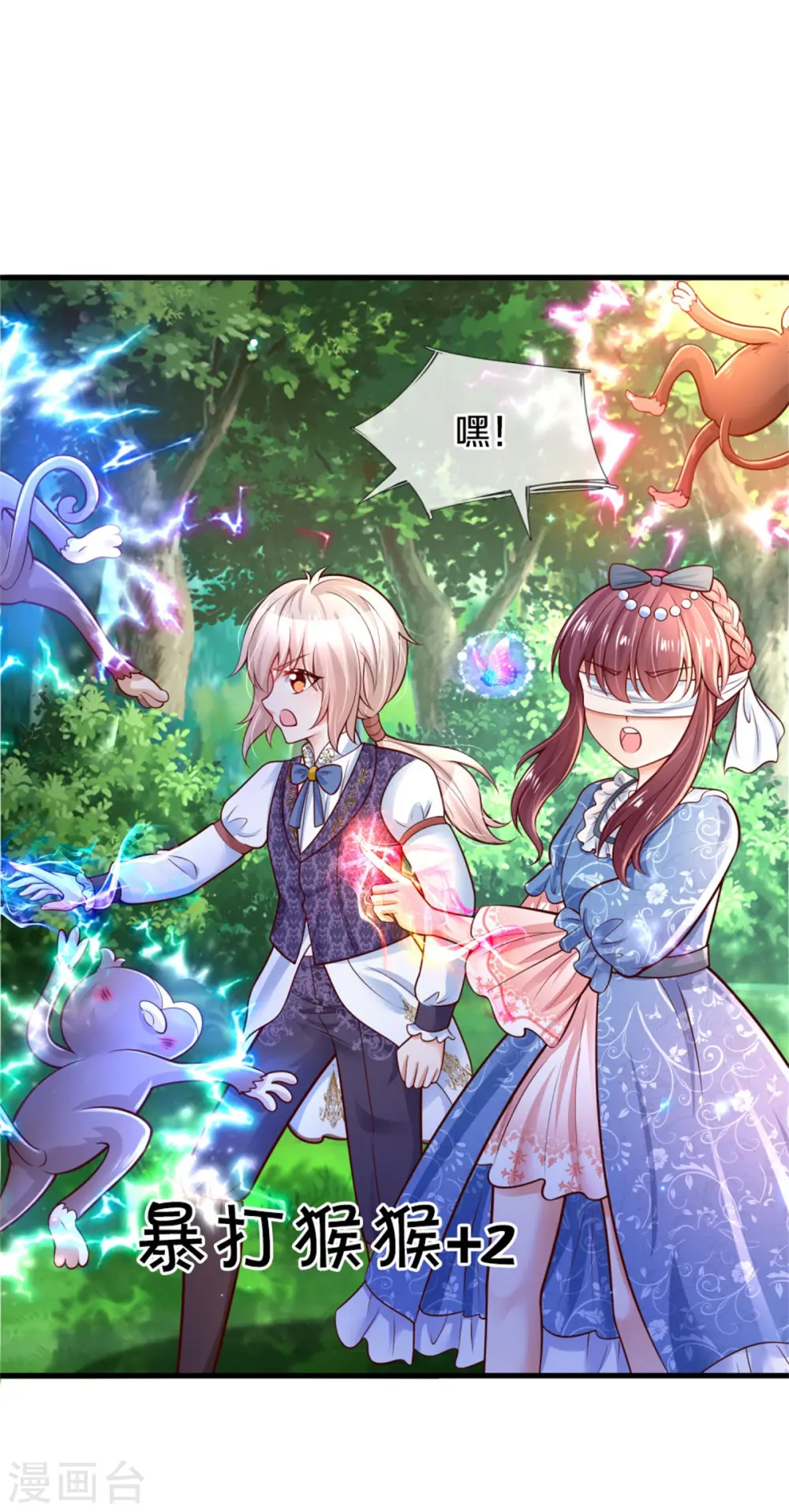 第256话 男士？？？ 第10页