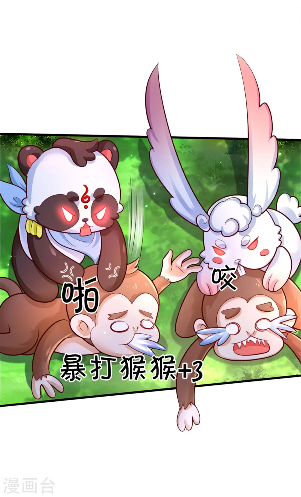 第256话 男士？？？ 第11页