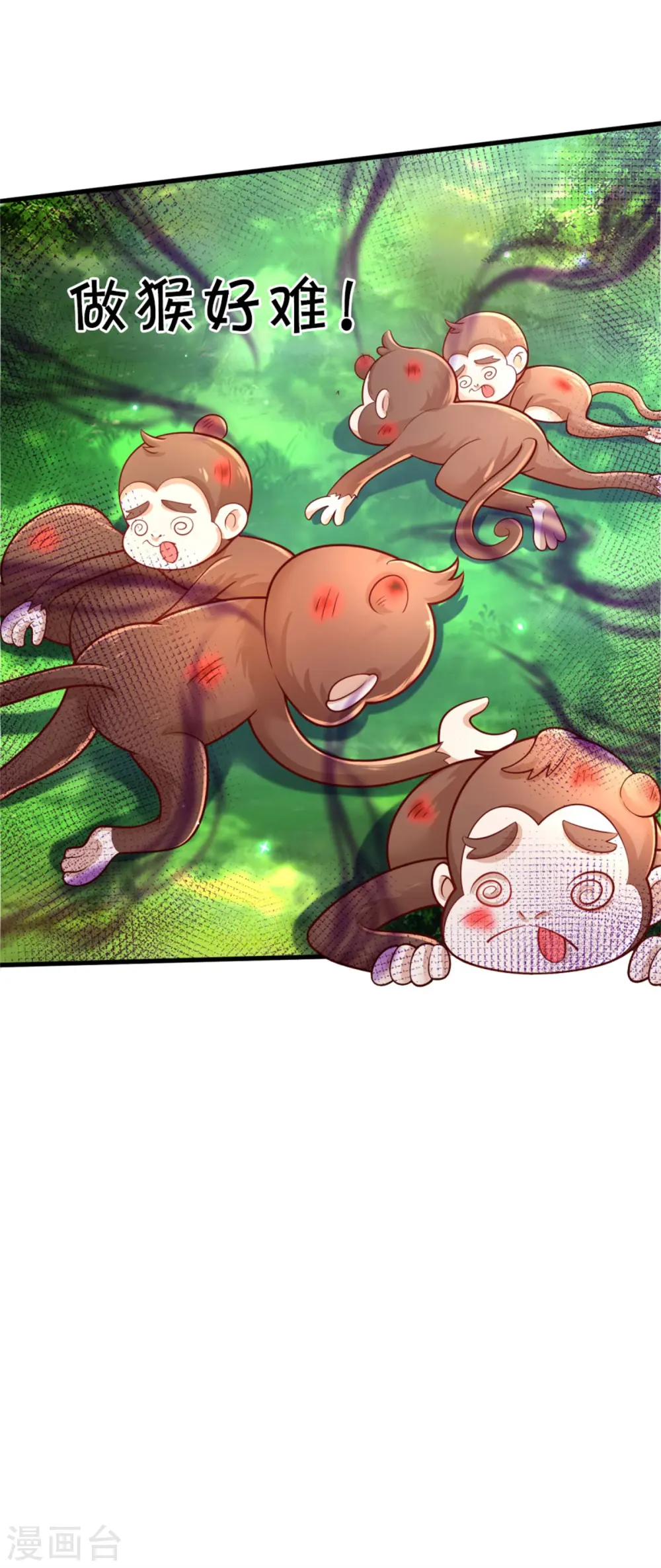 第256话 男士？？？ 第12页