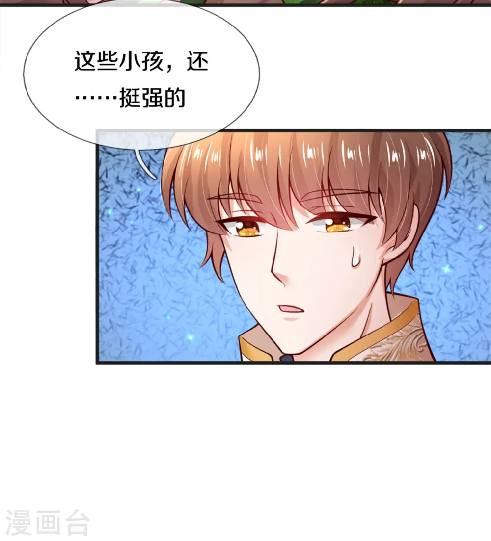 第256话 男士？？？ 第14页