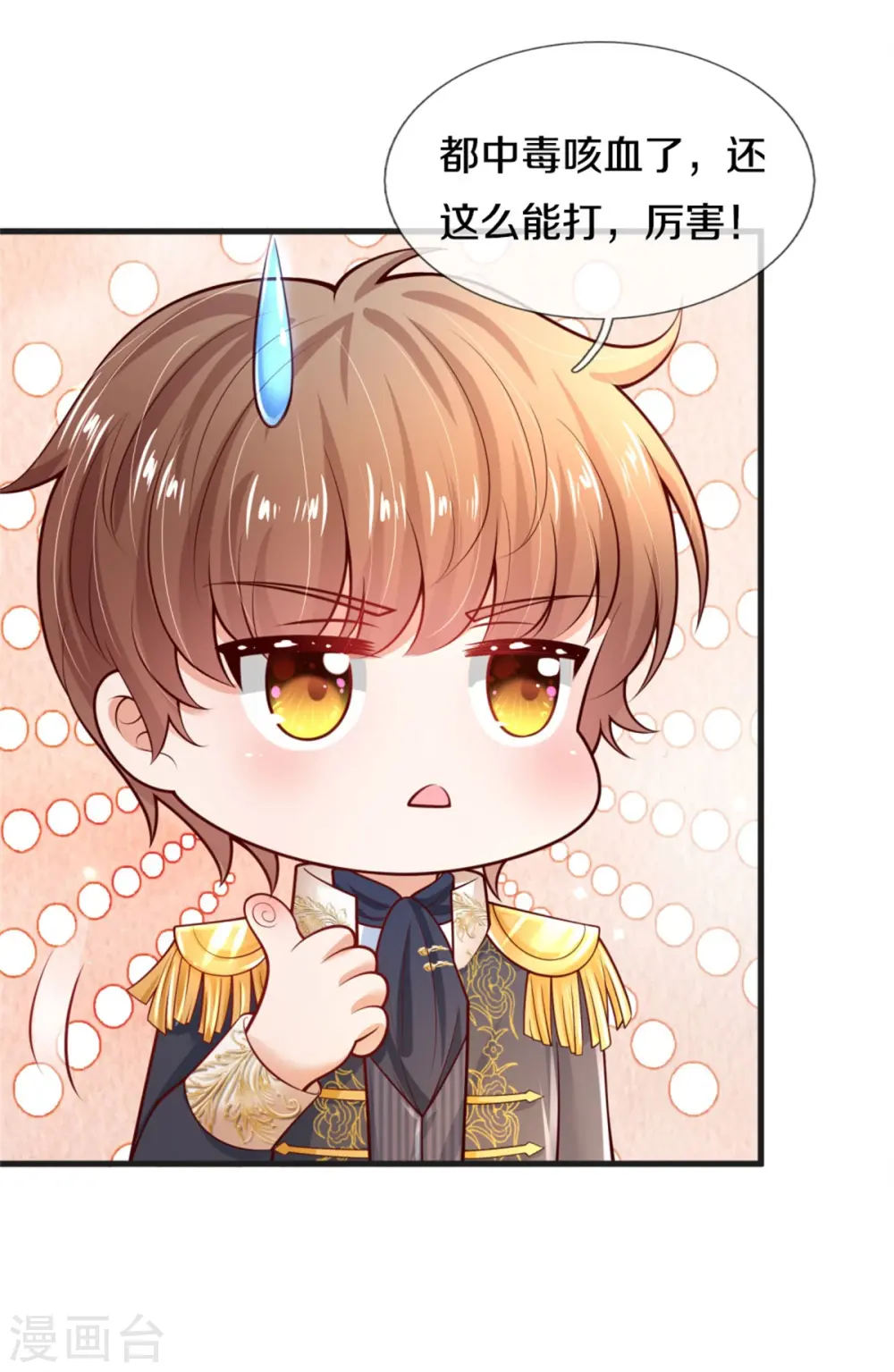 第256话 男士？？？ 第15页