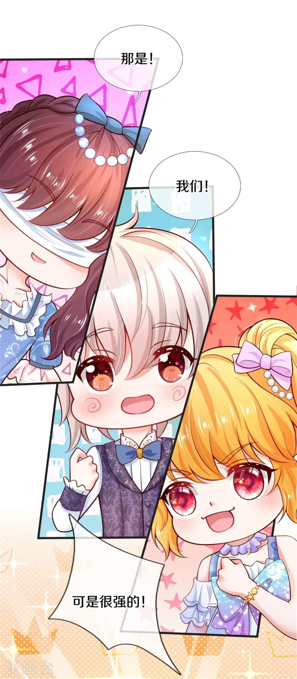 第256话 男士？？？ 第16页