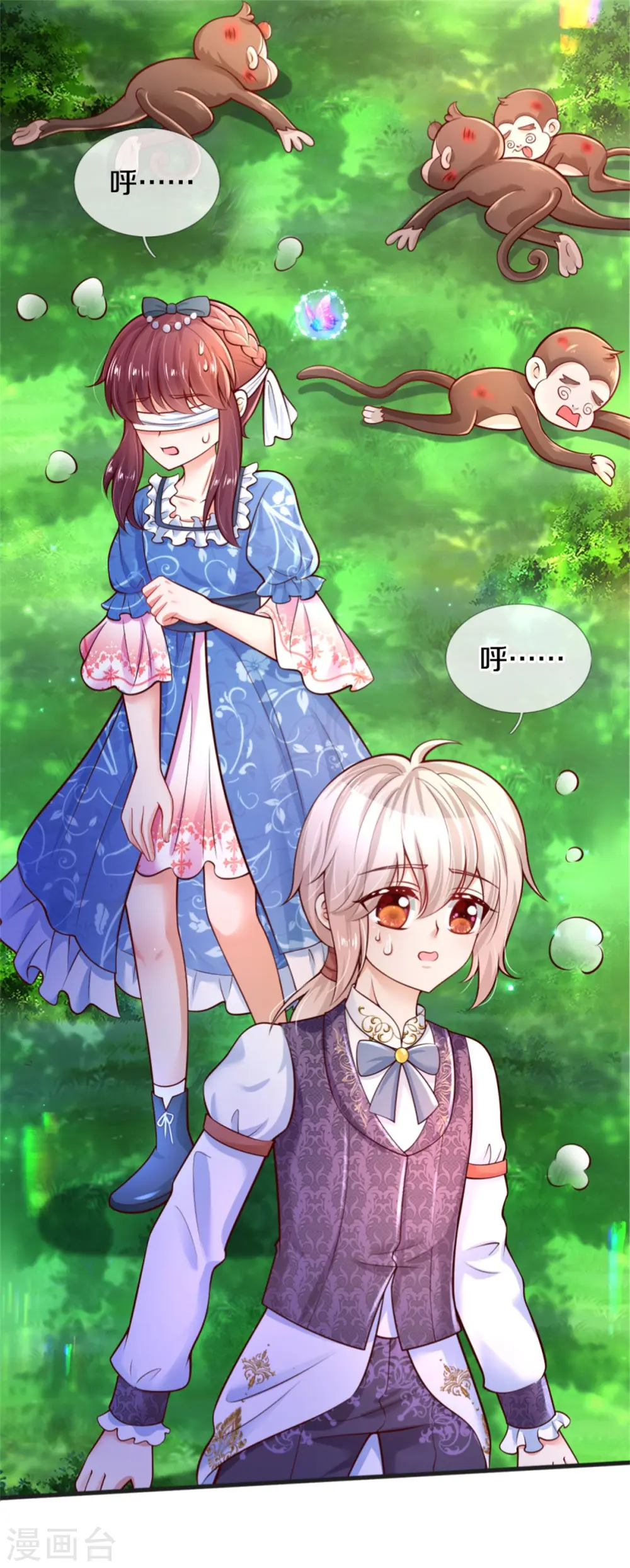第256话 男士？？？ 第24页