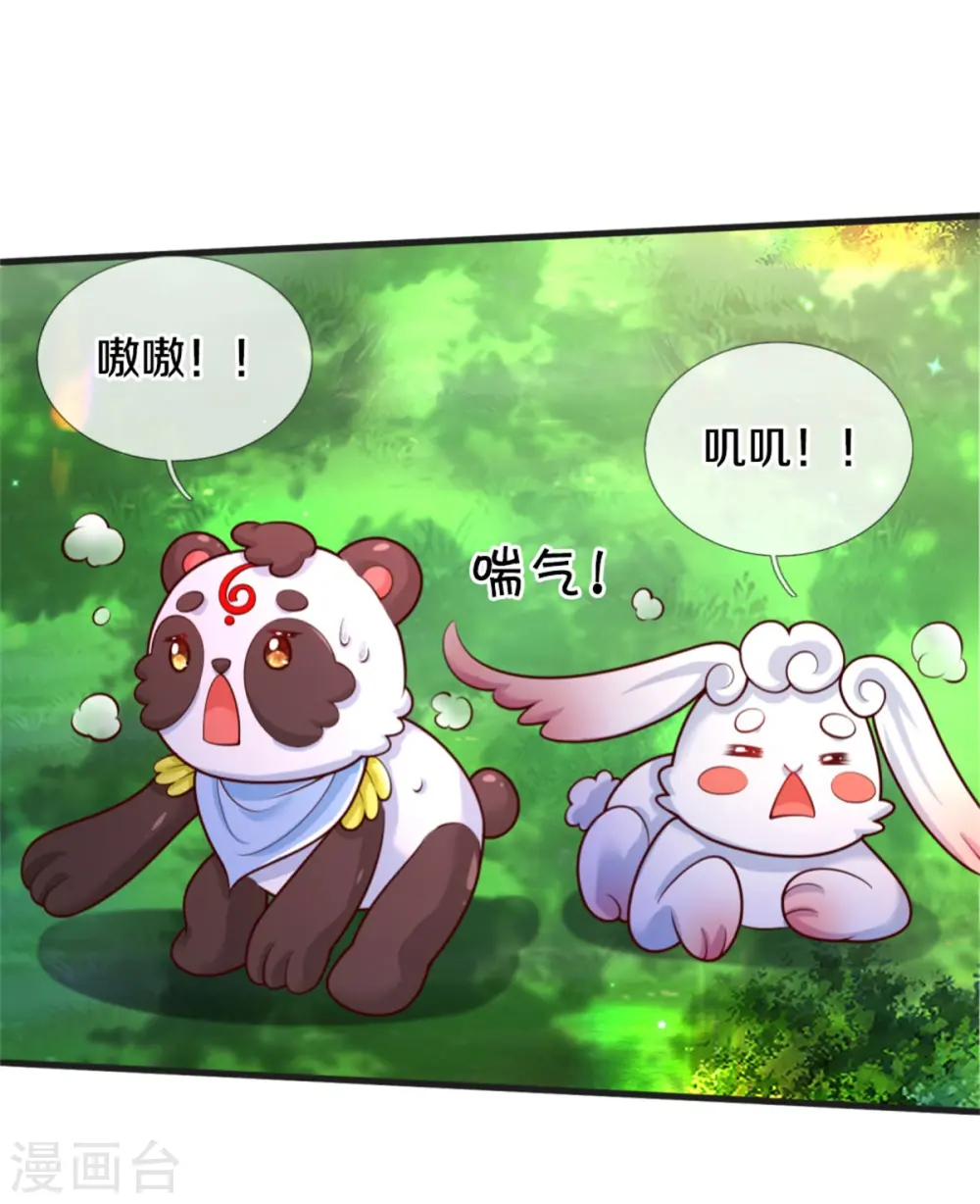 第256话 男士？？？ 第25页