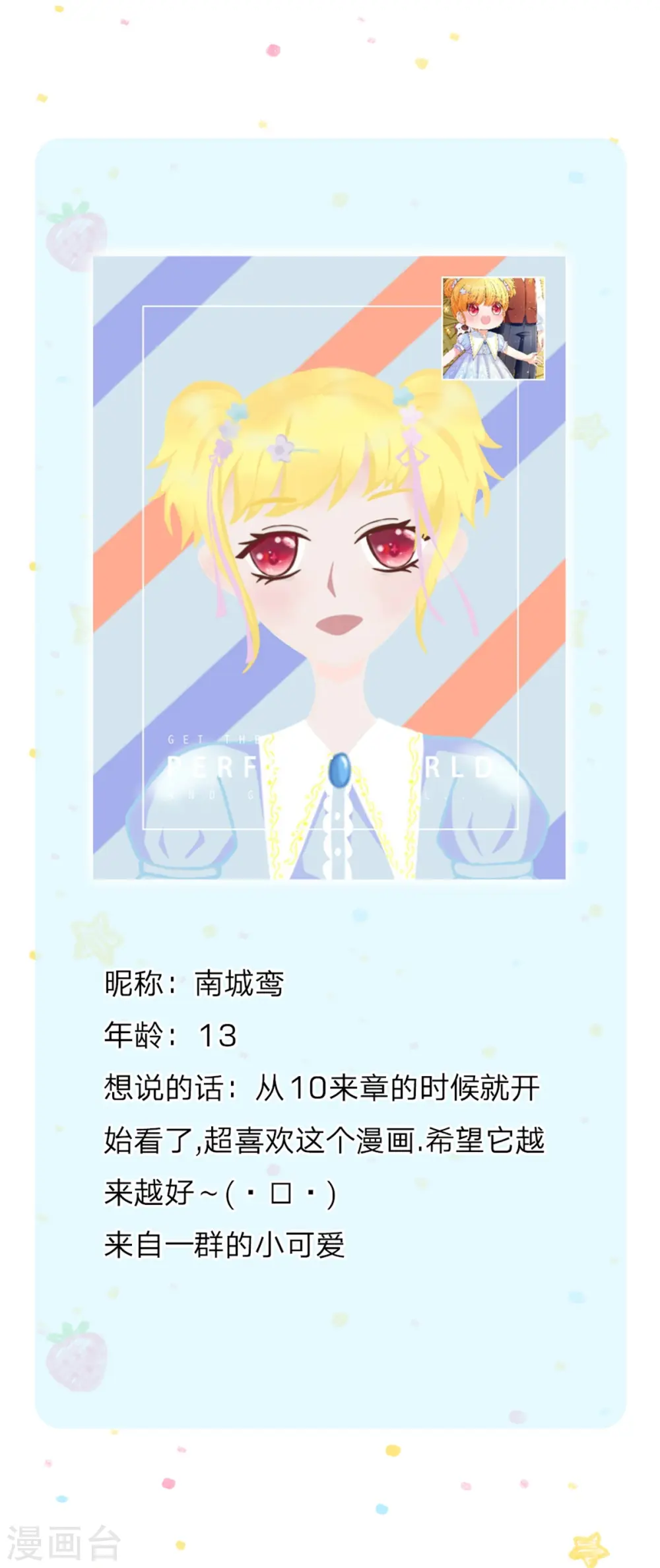 第256话 男士？？？ 第29页