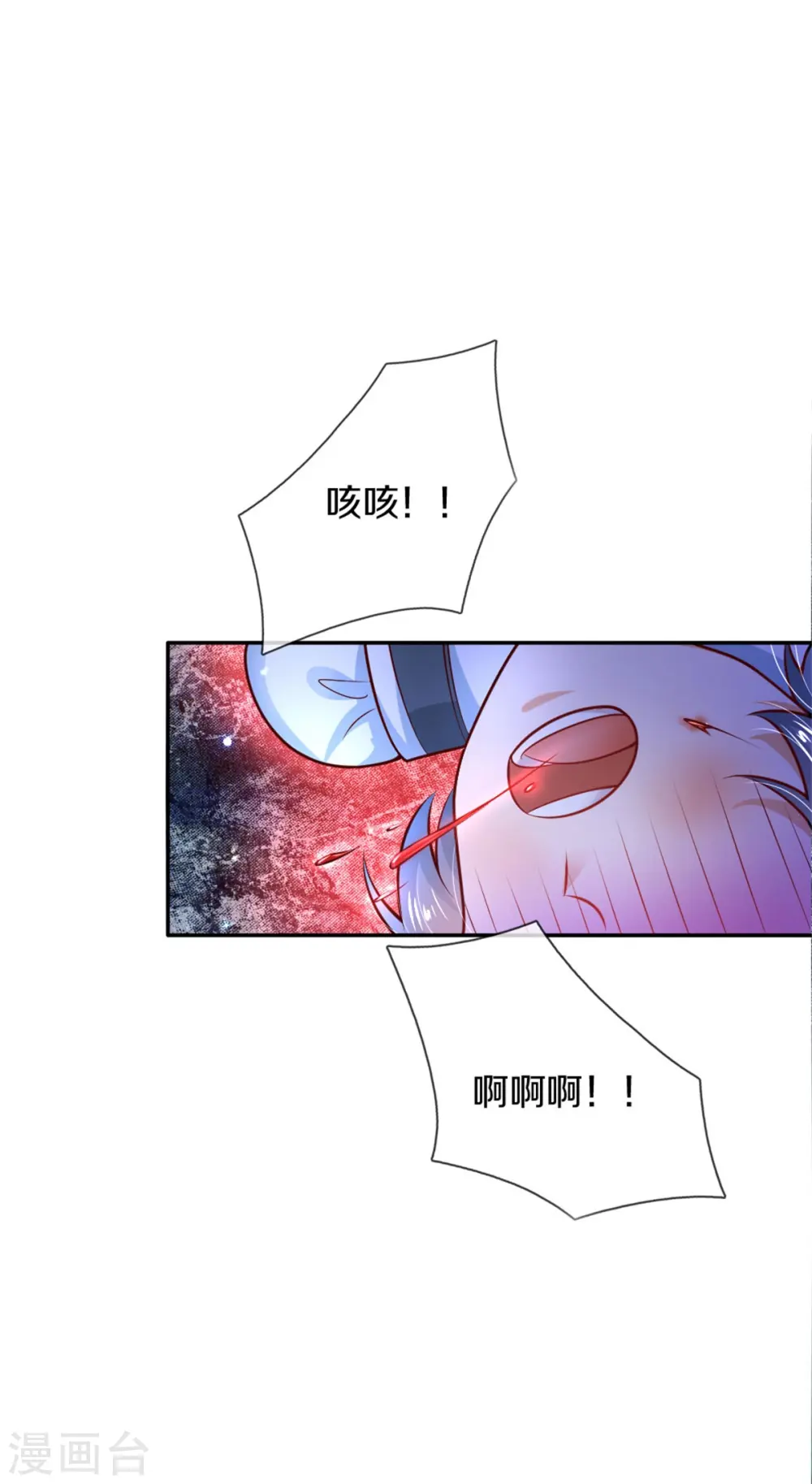 第253话 啊啊啊你们坏坏！ 第4页