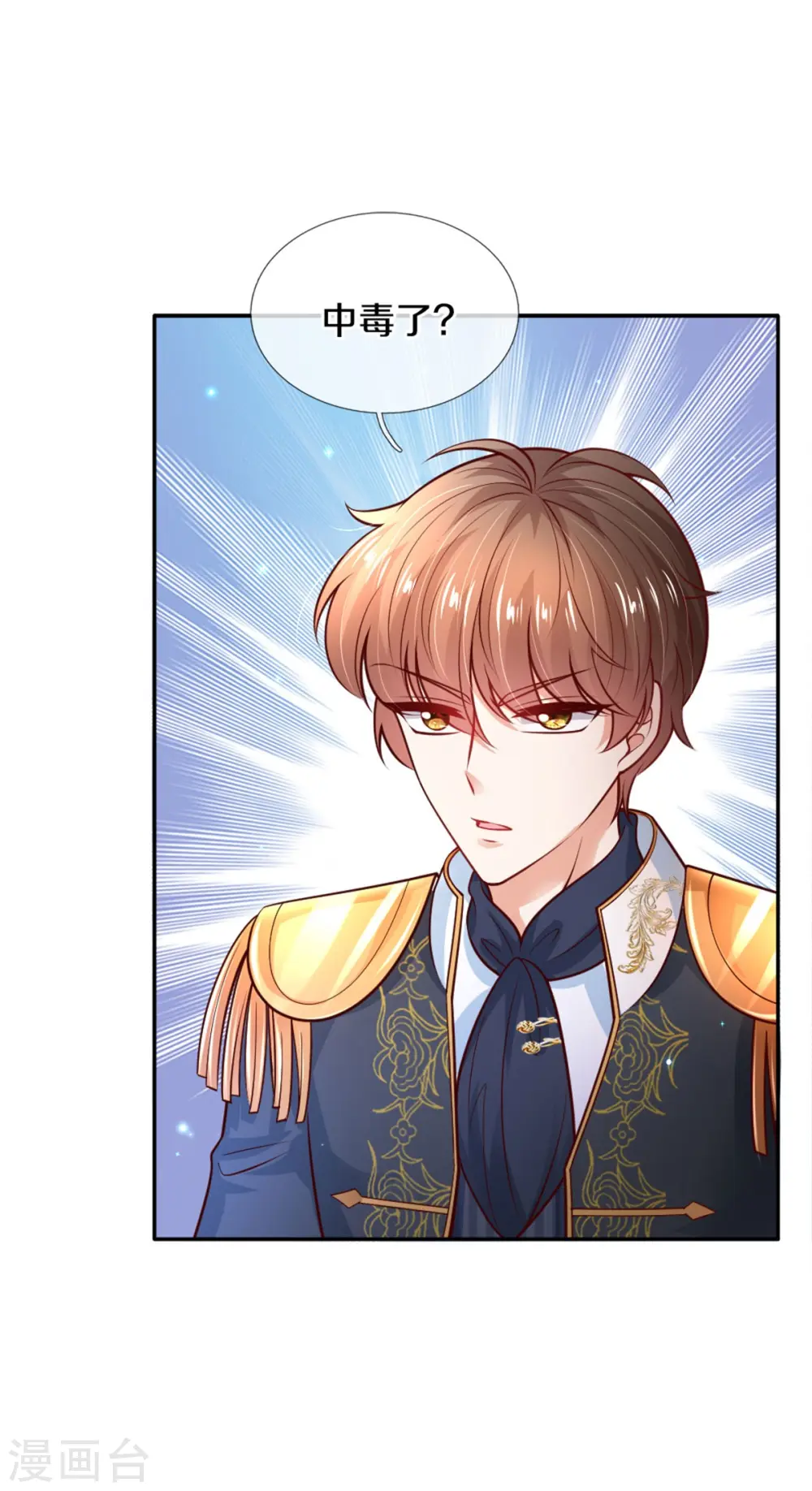 第253话 啊啊啊你们坏坏！ 第6页
