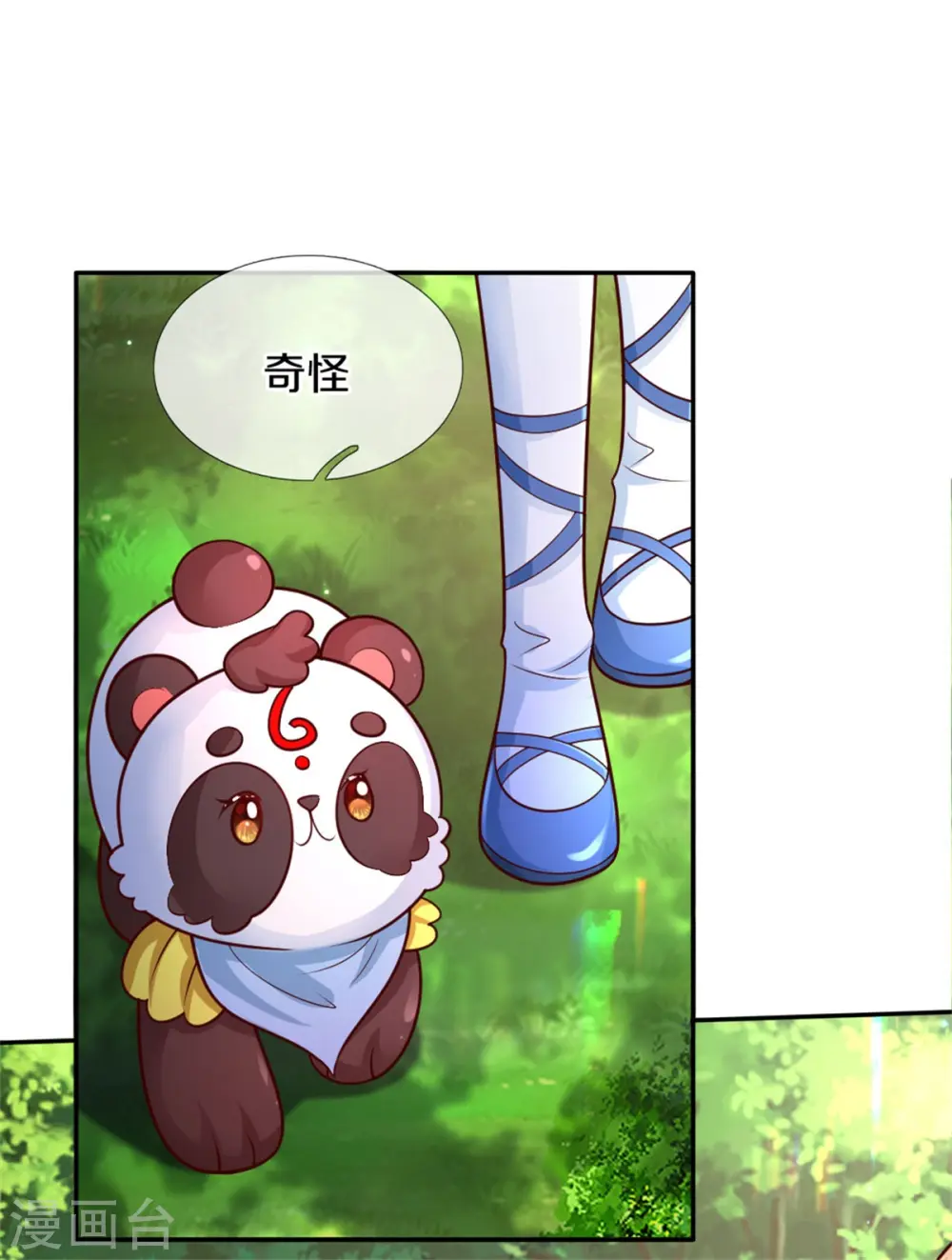 第253话 啊啊啊你们坏坏！ 第7页