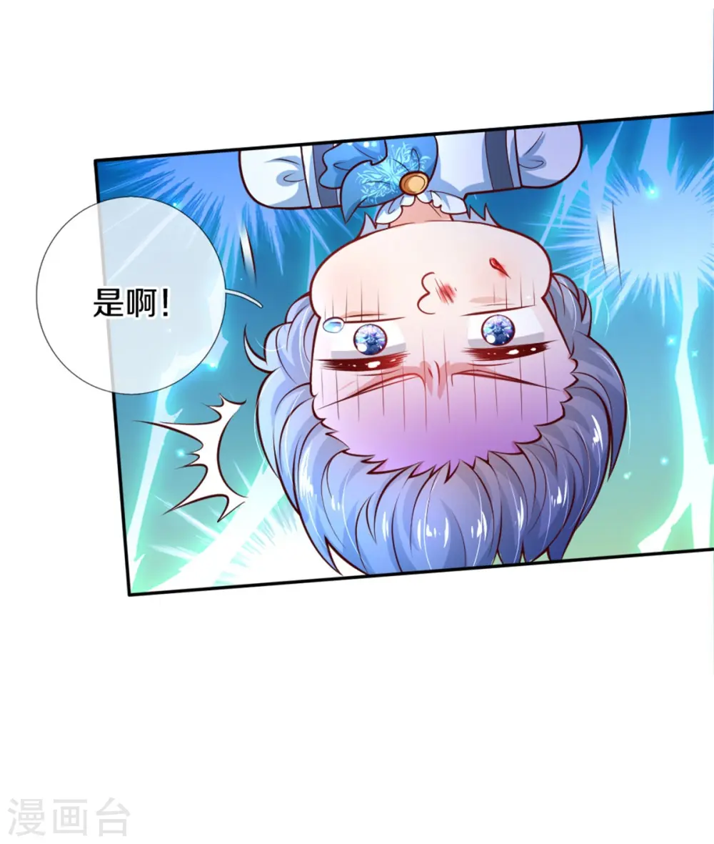 第253话 啊啊啊你们坏坏！ 第15页