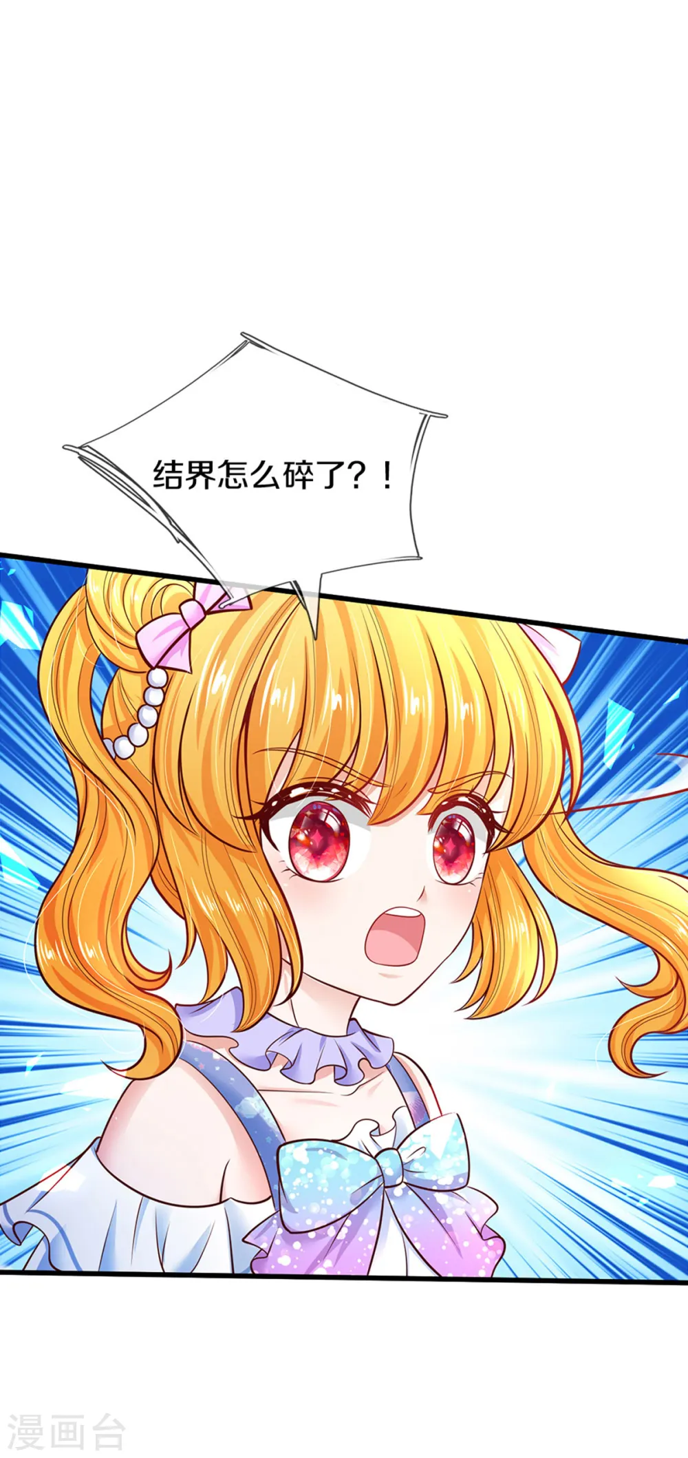 第253话 啊啊啊你们坏坏！ 第26页