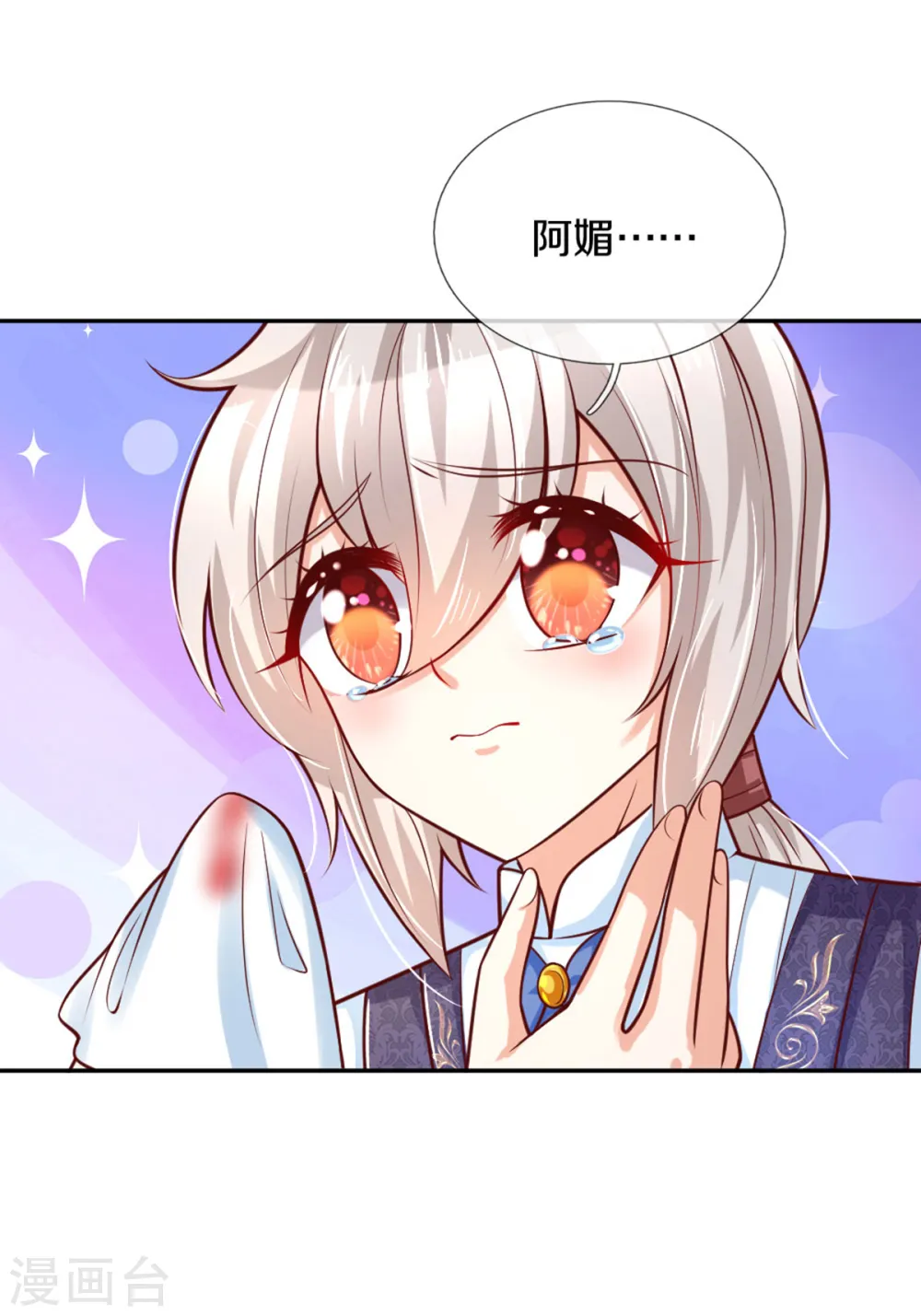 第255话 到底只是个小孩 第3页