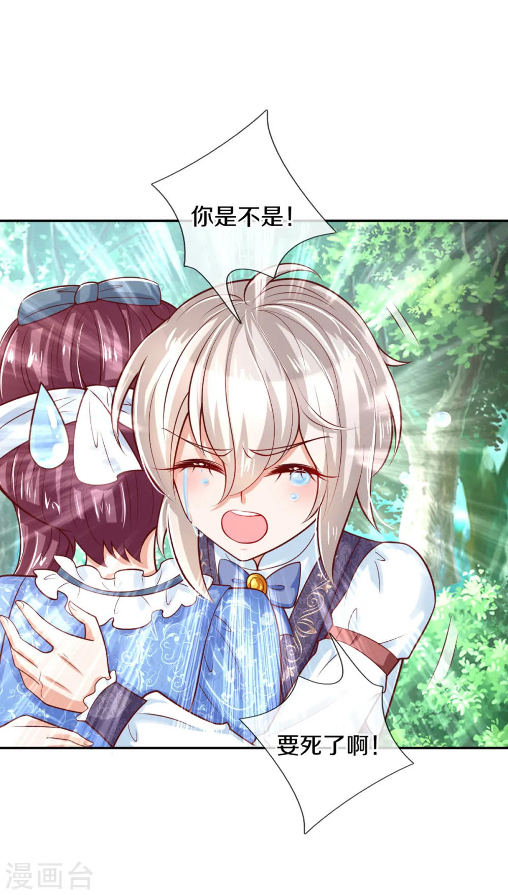 第255话 到底只是个小孩 第6页