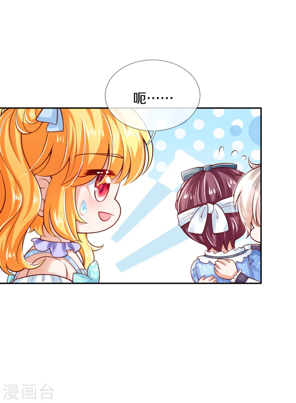 第255话 到底只是个小孩 第7页