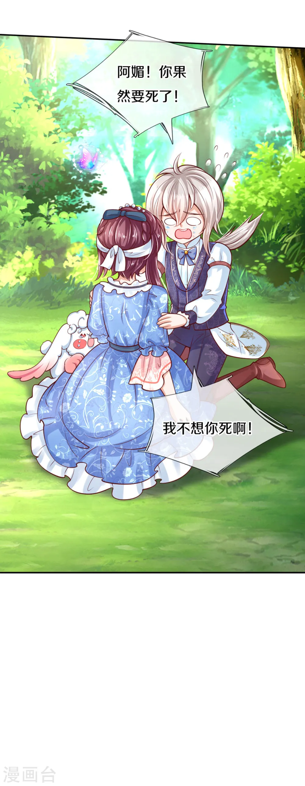 第255话 到底只是个小孩 第10页