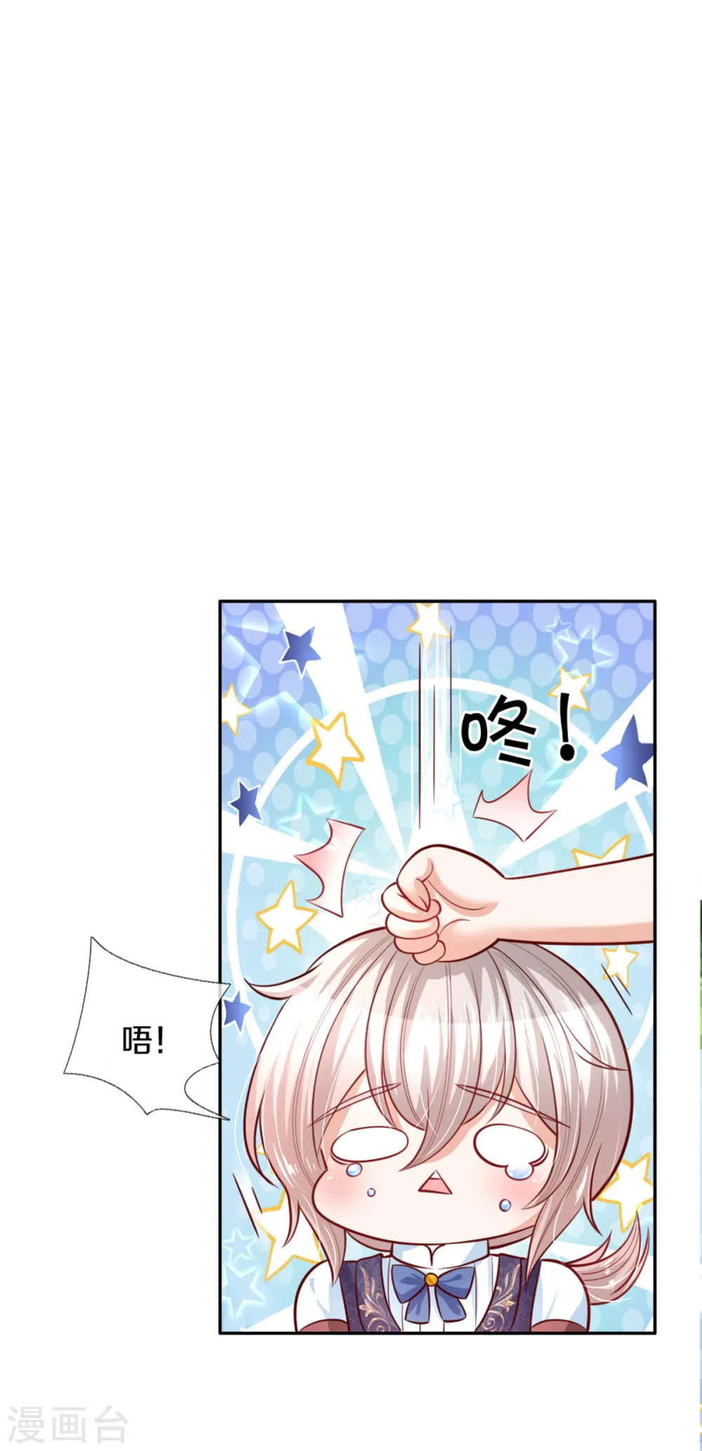 第255话 到底只是个小孩 第11页