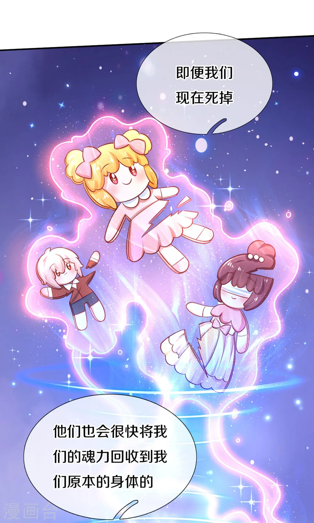 第255话 到底只是个小孩 第22页