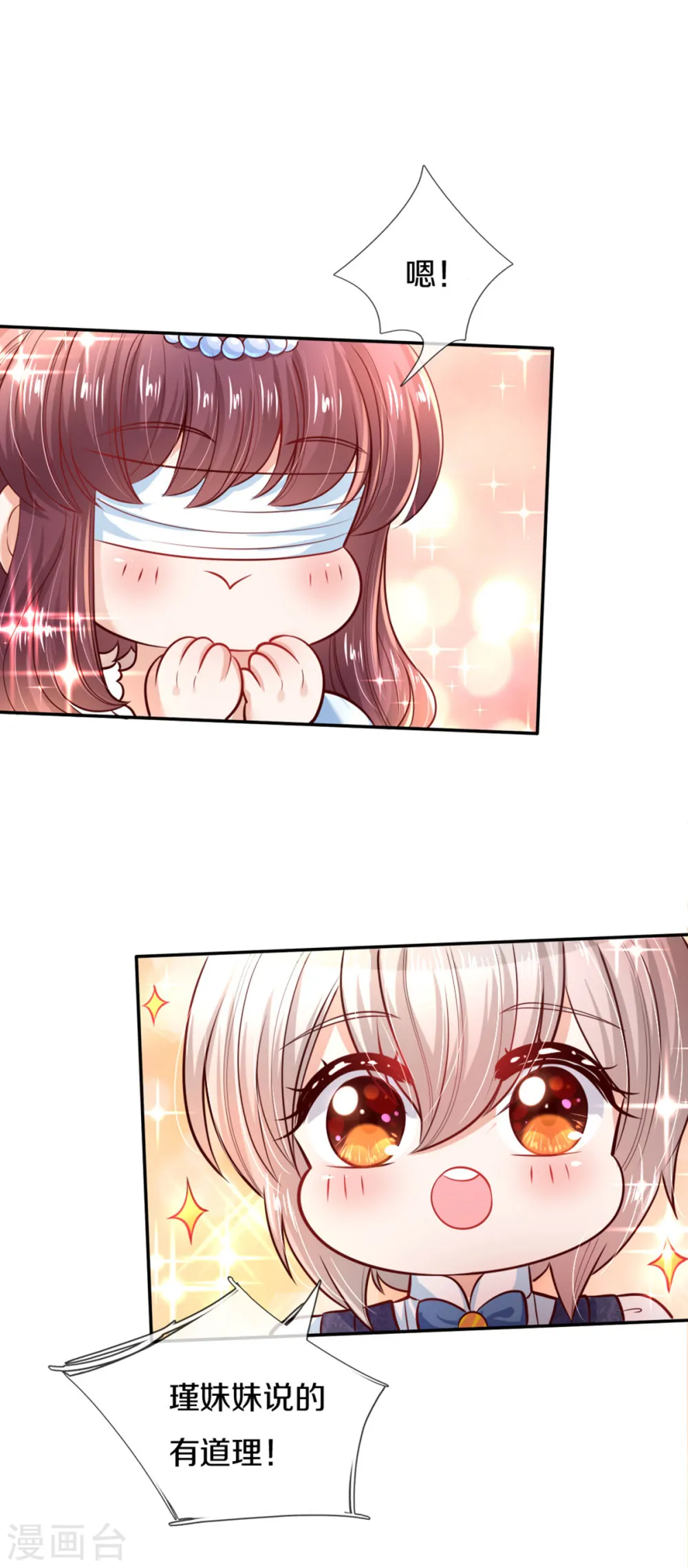 第255话 到底只是个小孩 第25页