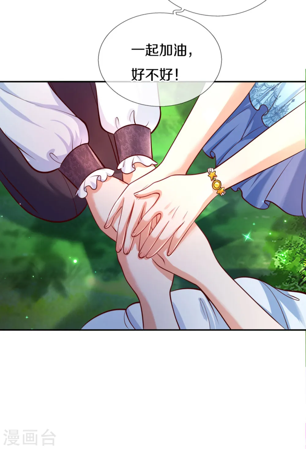 第255话 到底只是个小孩 第27页