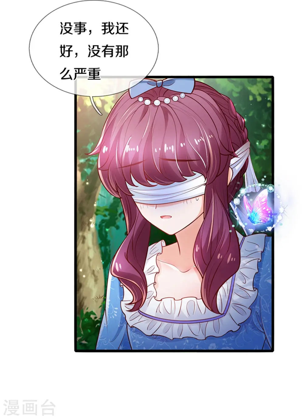 第252话 女士！断臂求生吧！ 第5页