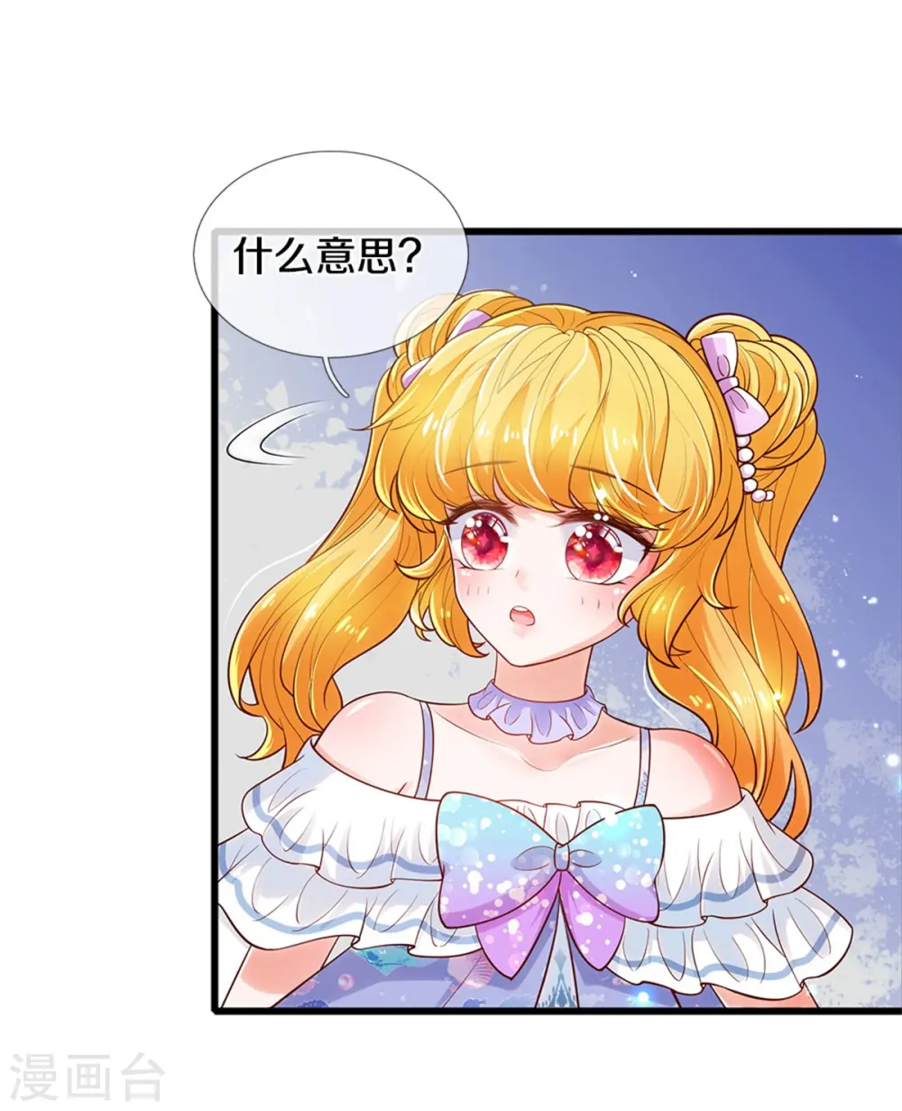 第252话 女士！断臂求生吧！ 第7页