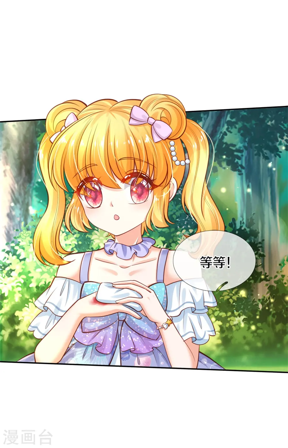 第252话 女士！断臂求生吧！ 第10页
