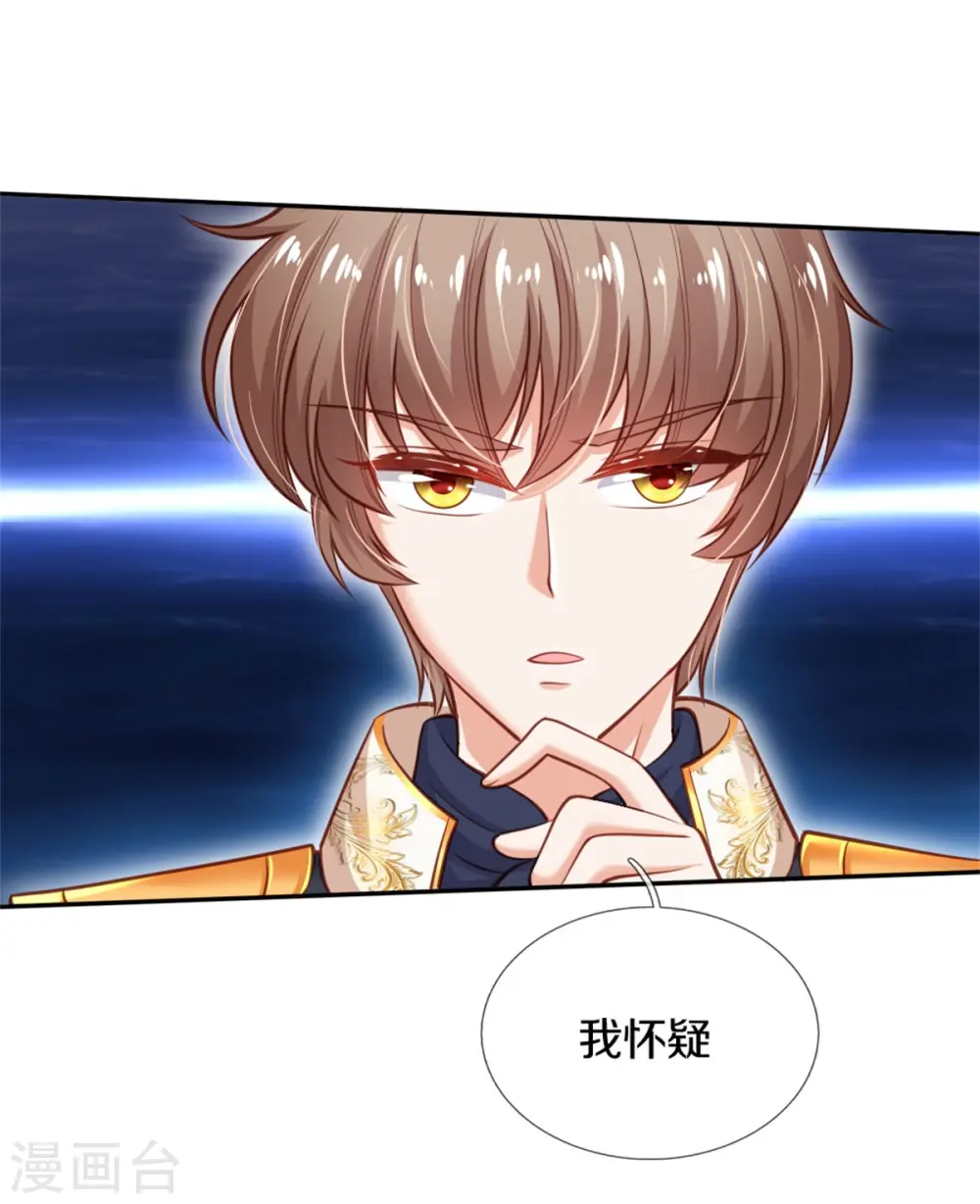 第252话 女士！断臂求生吧！ 第11页