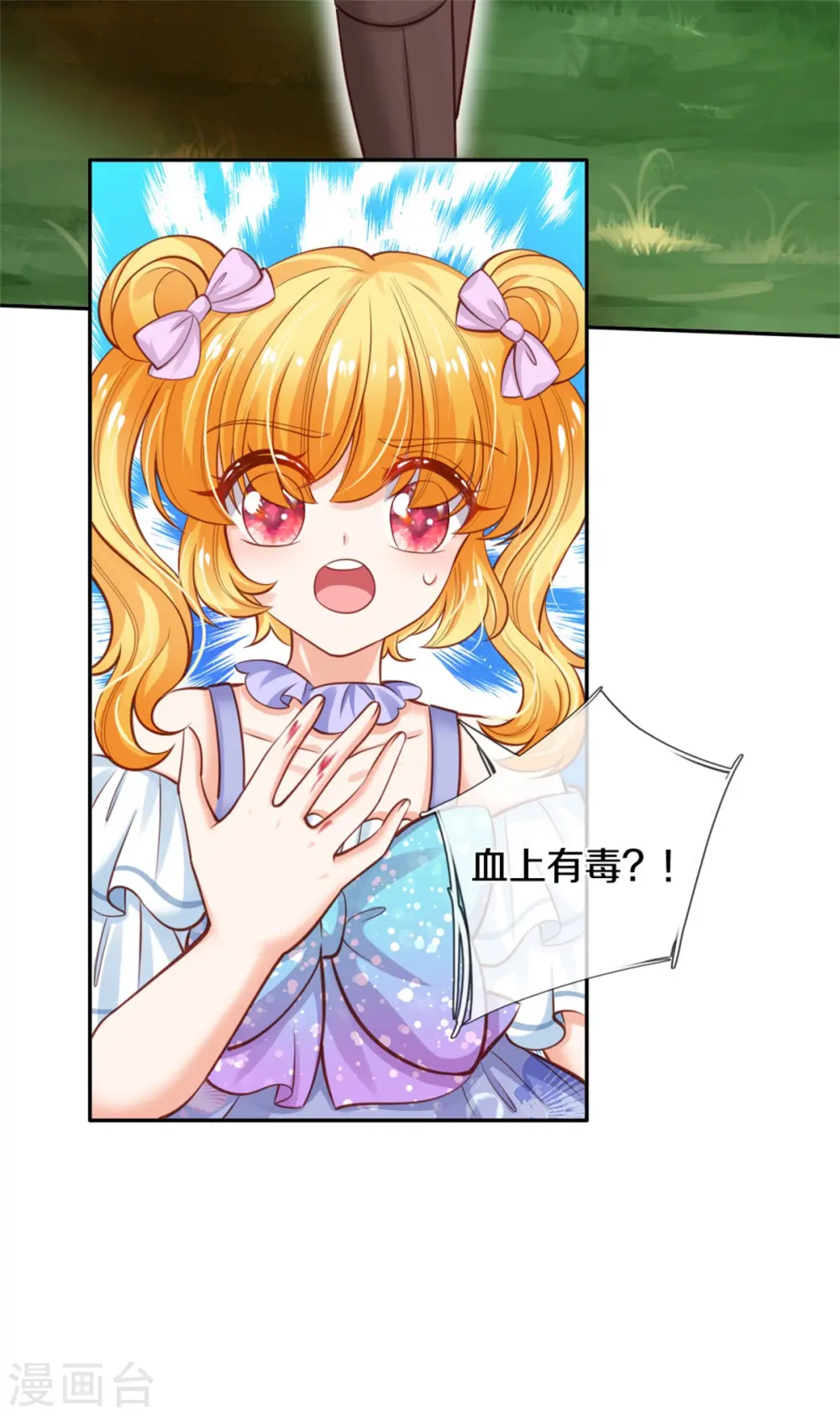第252话 女士！断臂求生吧！ 第13页