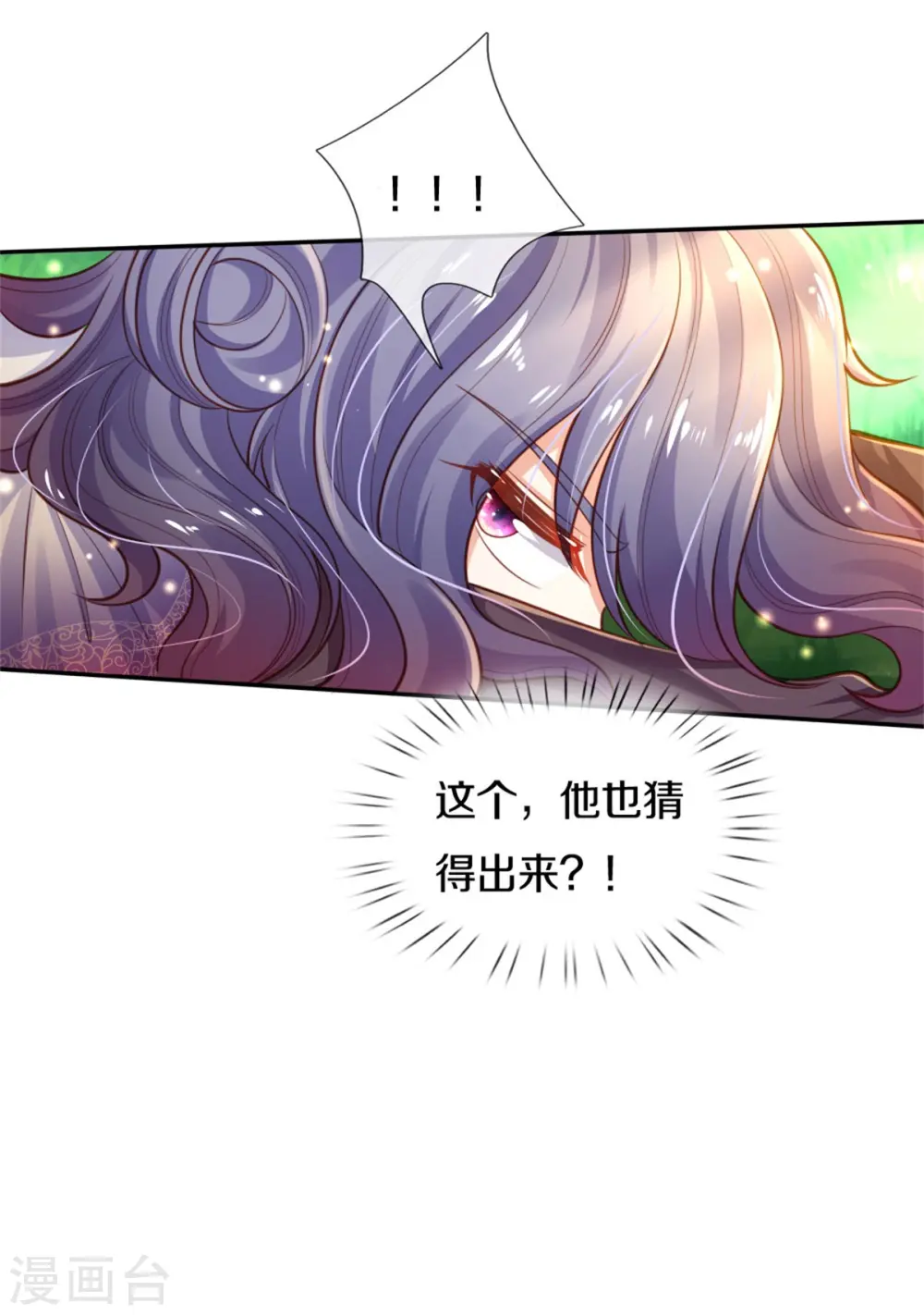 第252话 女士！断臂求生吧！ 第14页