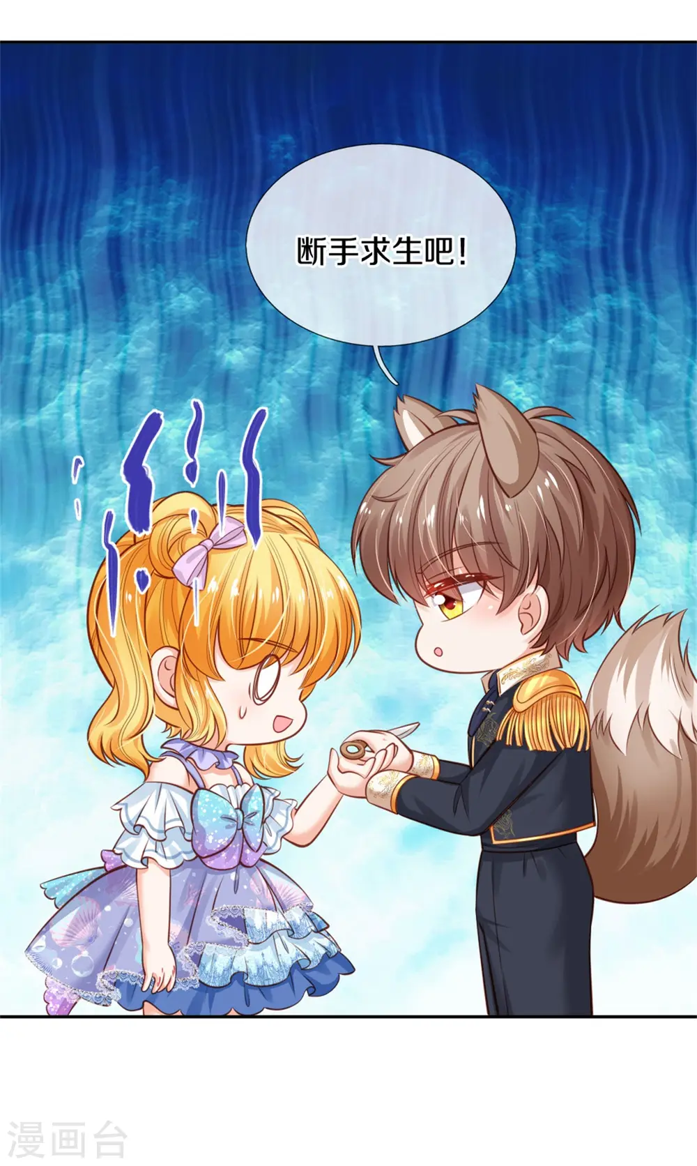 第252话 女士！断臂求生吧！ 第18页