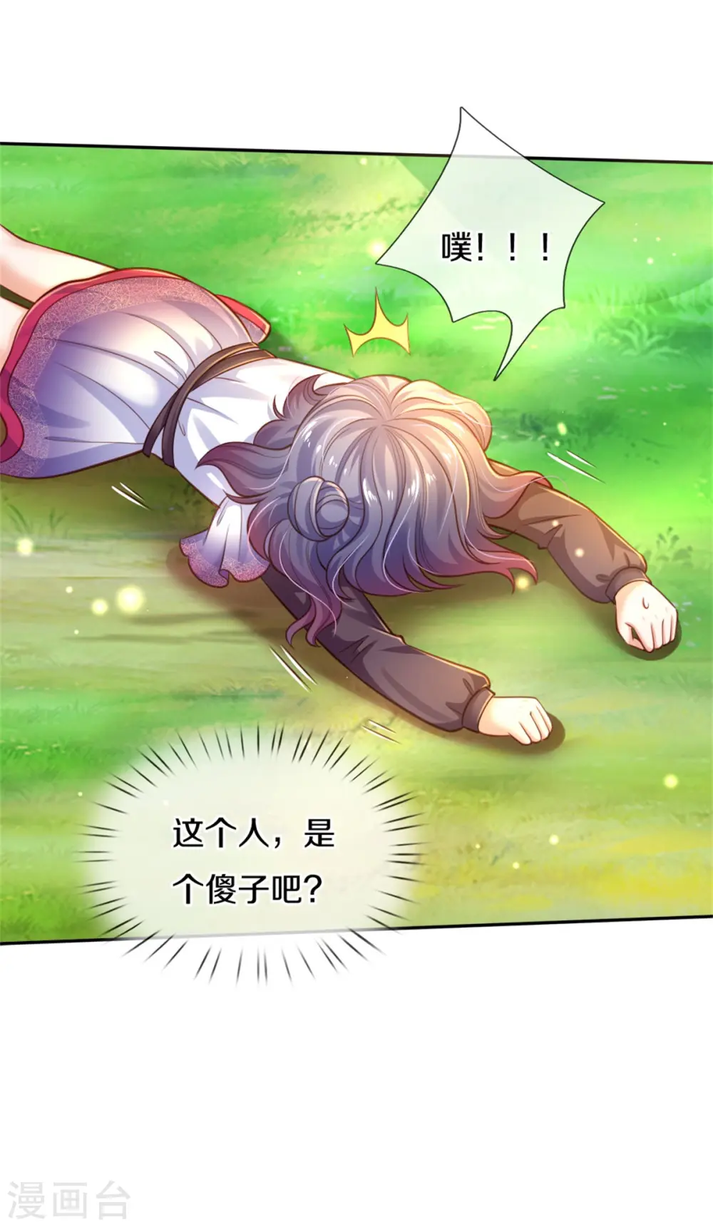第252话 女士！断臂求生吧！ 第21页