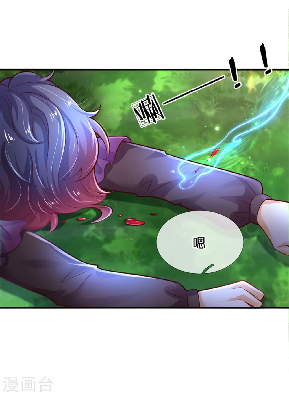 第252话 女士！断臂求生吧！ 第30页