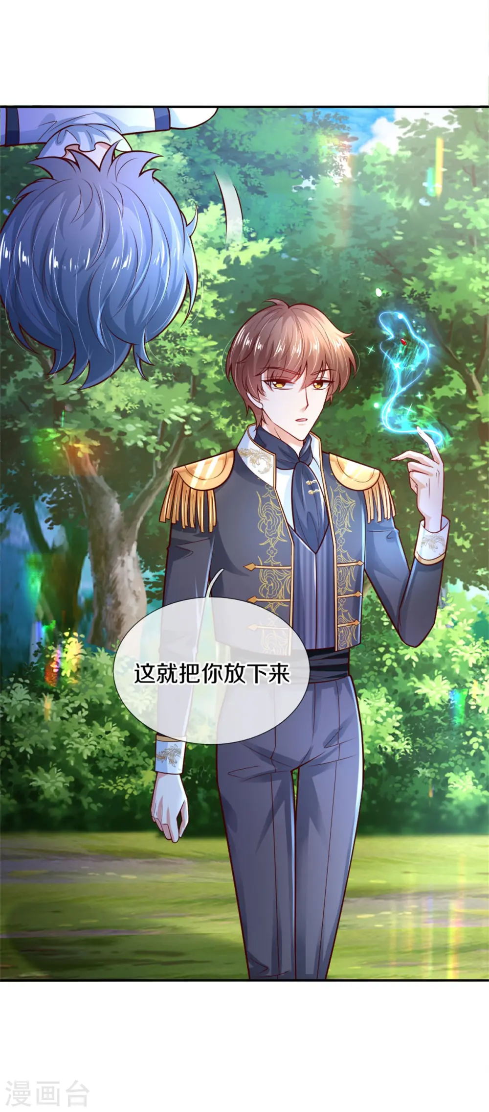 第252话 女士！断臂求生吧！ 第31页