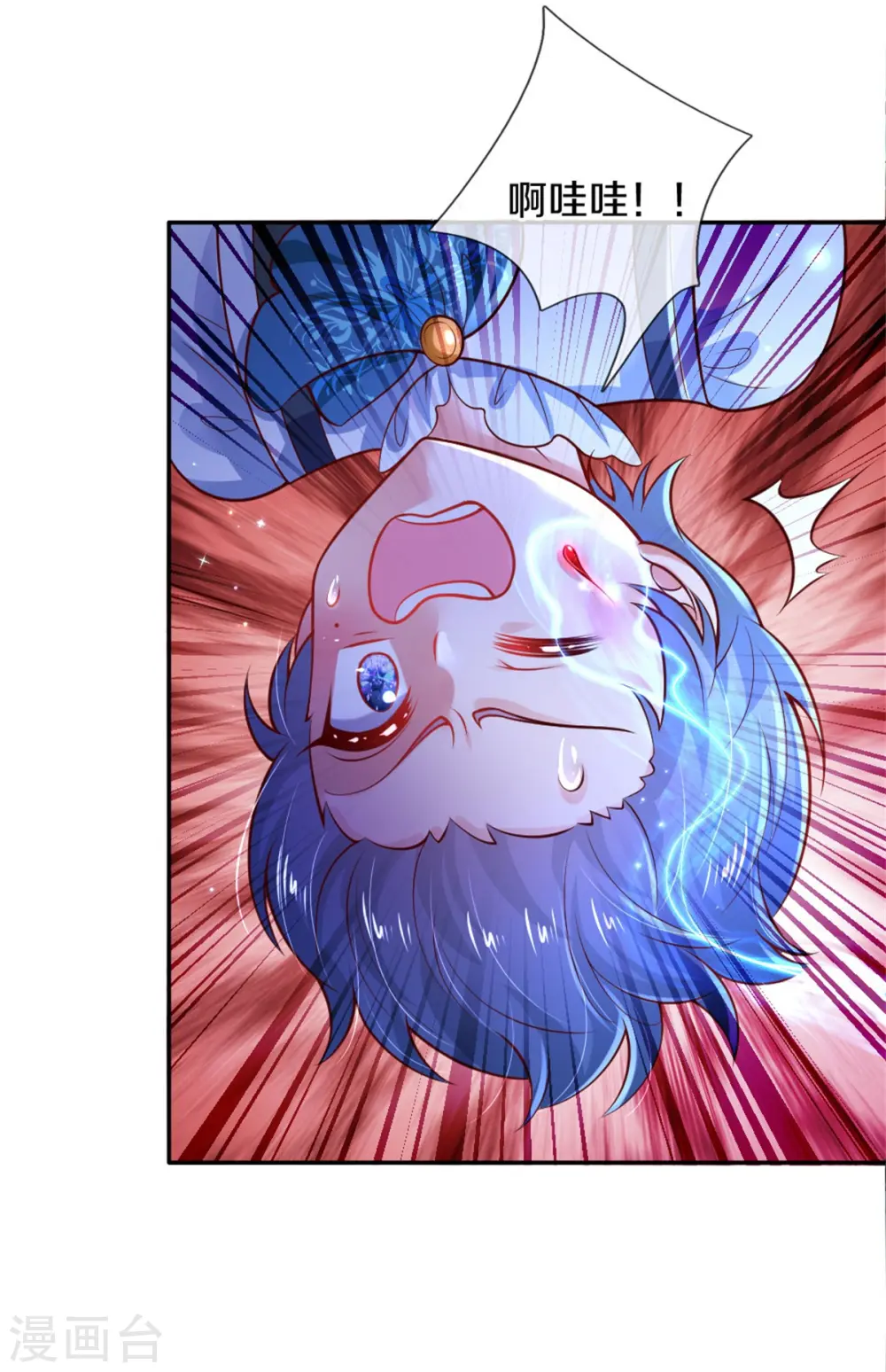 第252话 女士！断臂求生吧！ 第32页