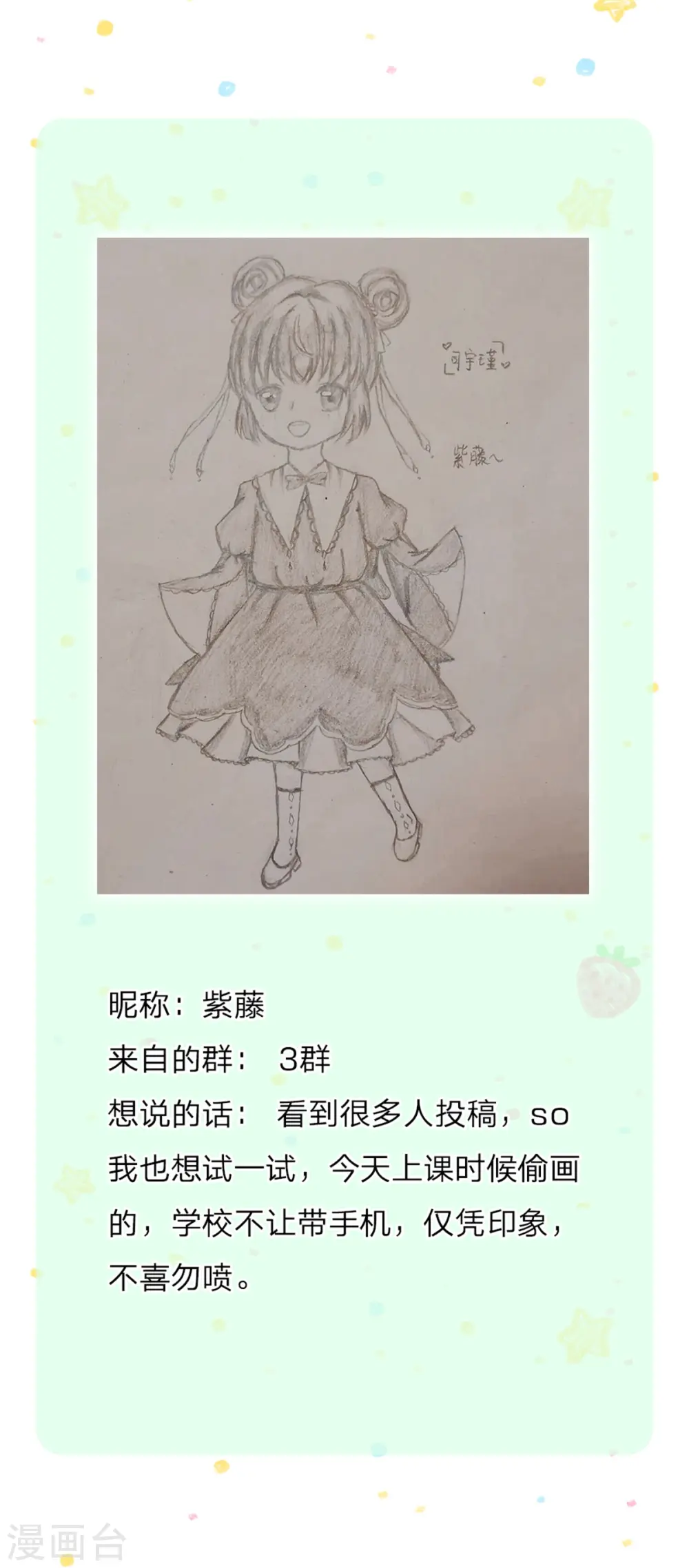 第252话 女士！断臂求生吧！ 第33页
