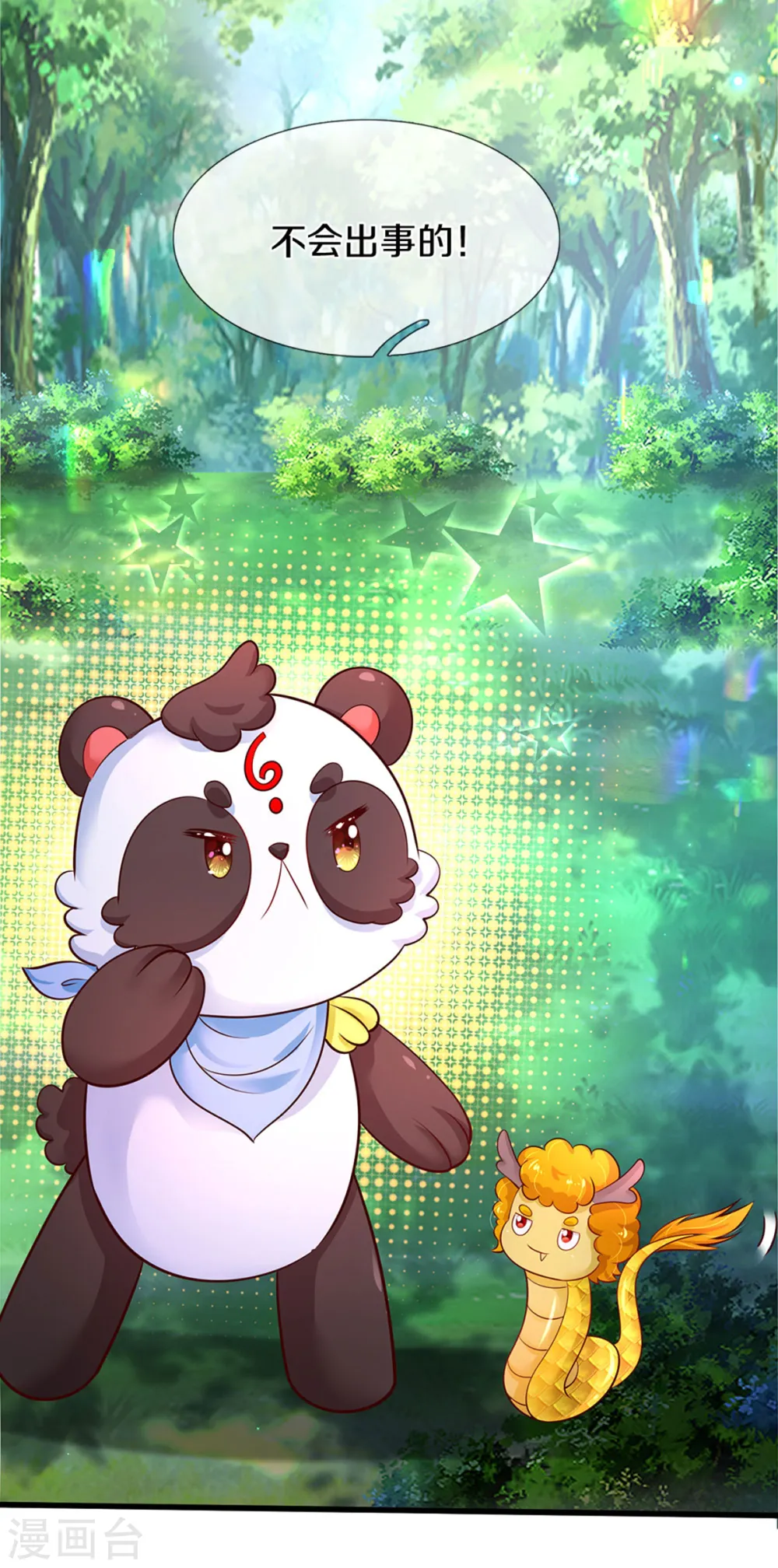 第254话 阿媚很开心 第8页