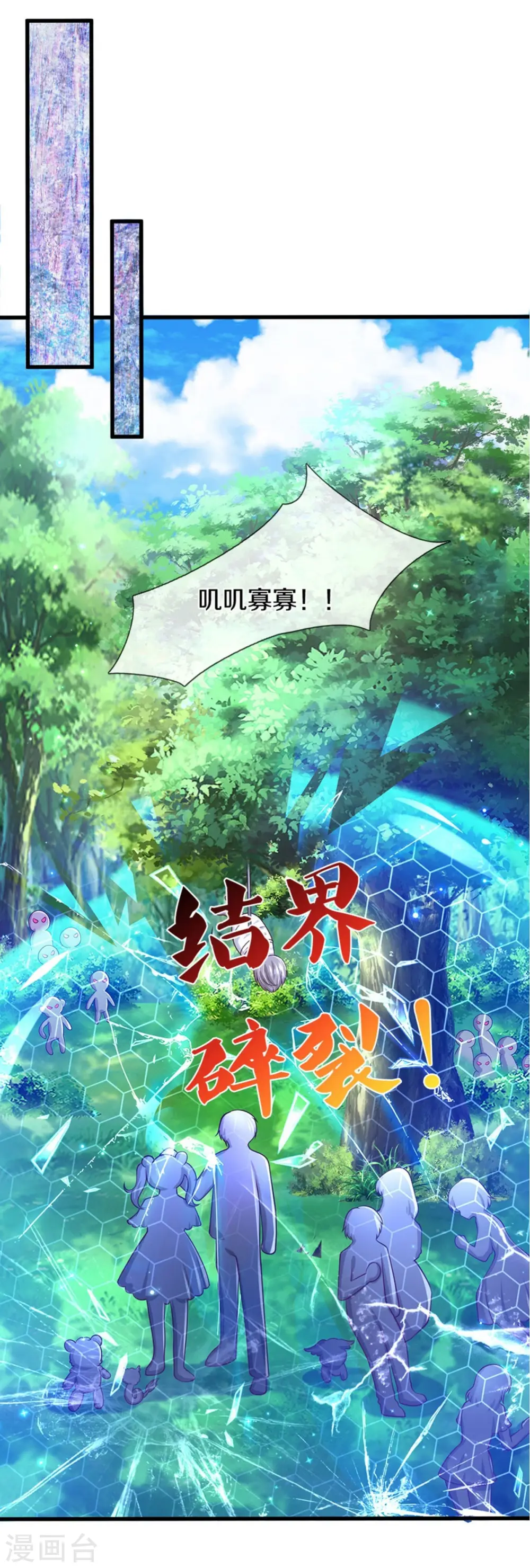 第254话 阿媚很开心 第9页