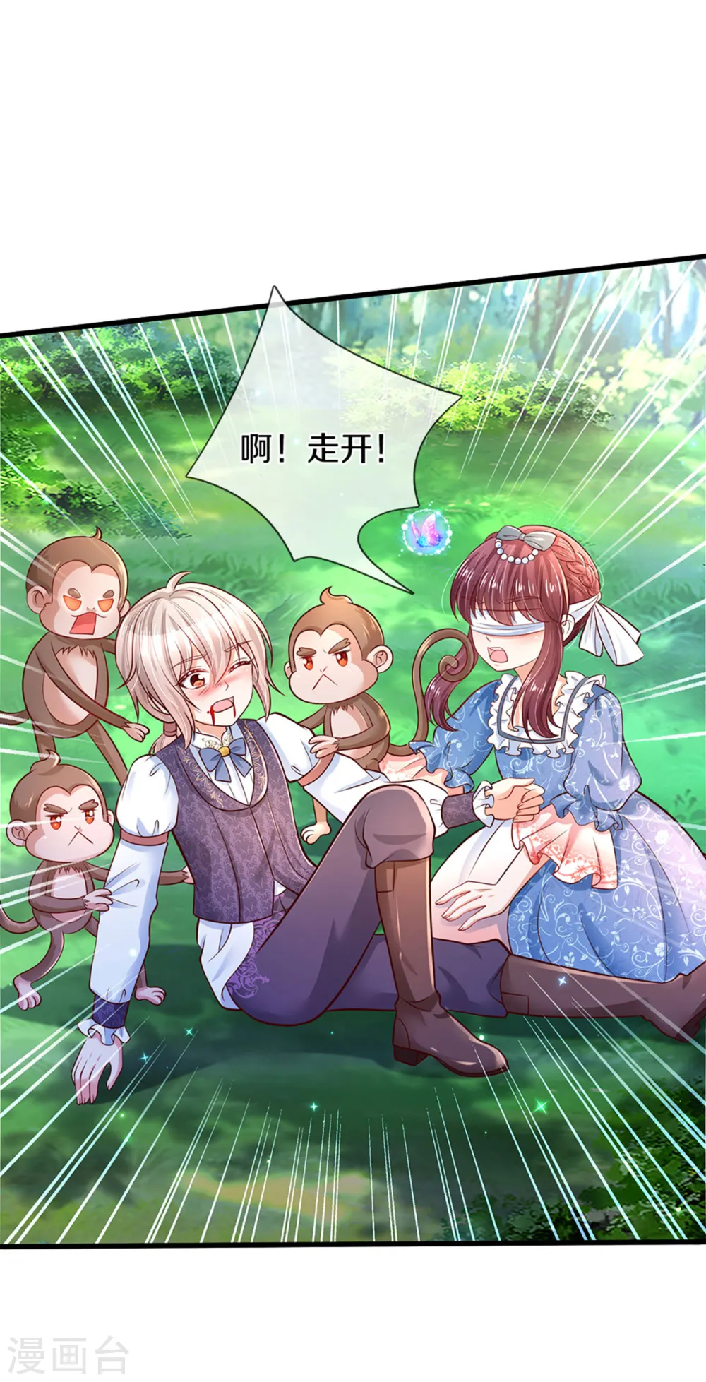 第254话 阿媚很开心 第13页